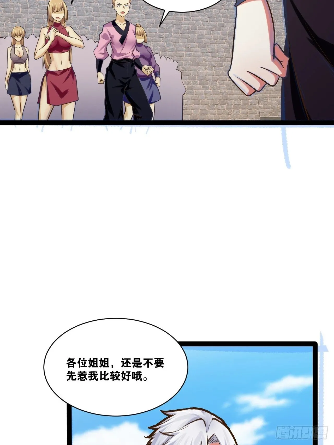 88.天下无衣 第40页