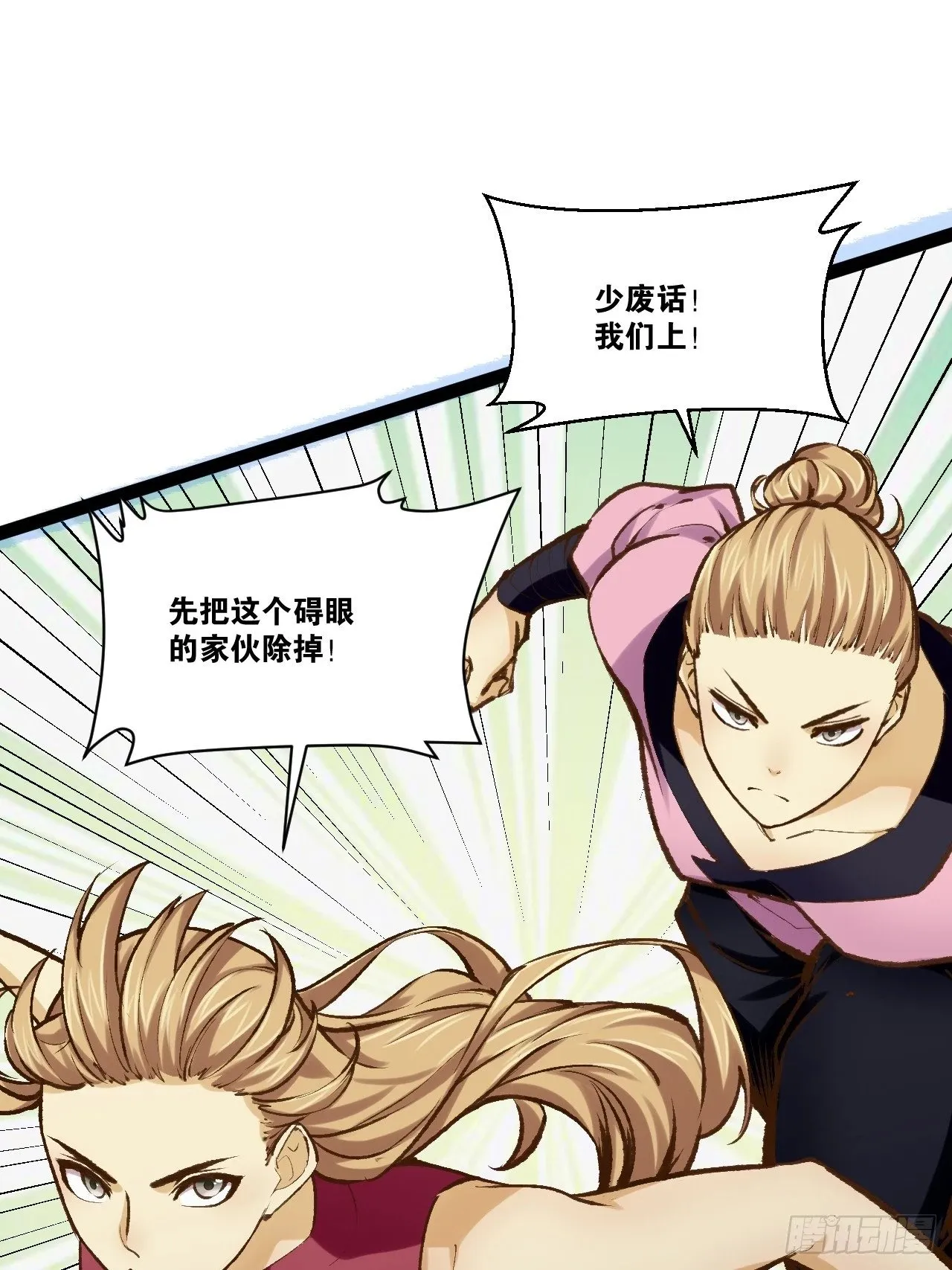 88.天下无衣 第42页