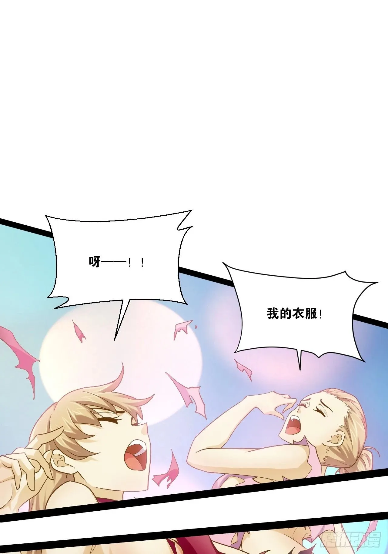 88.天下无衣 第46页