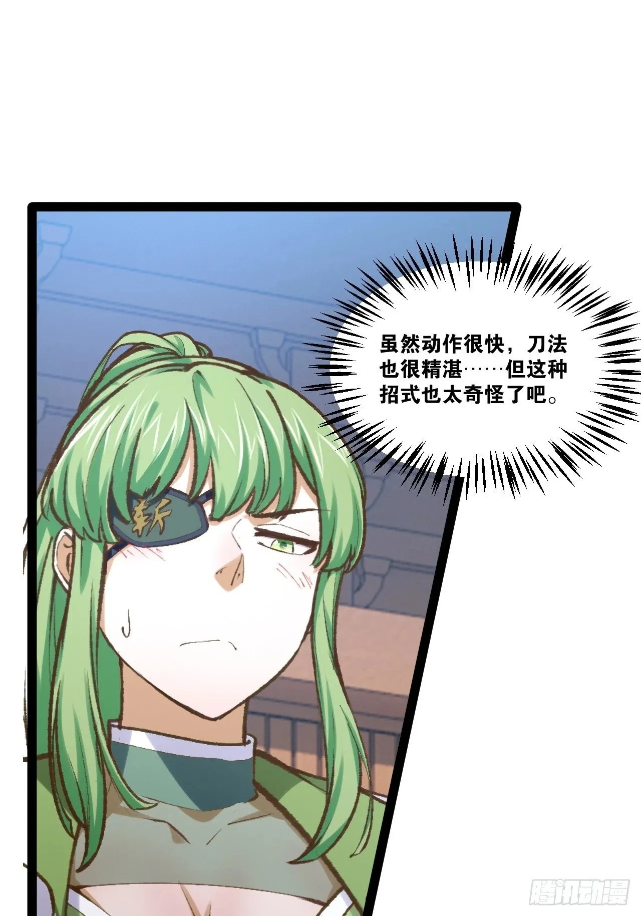 88.天下无衣 第49页