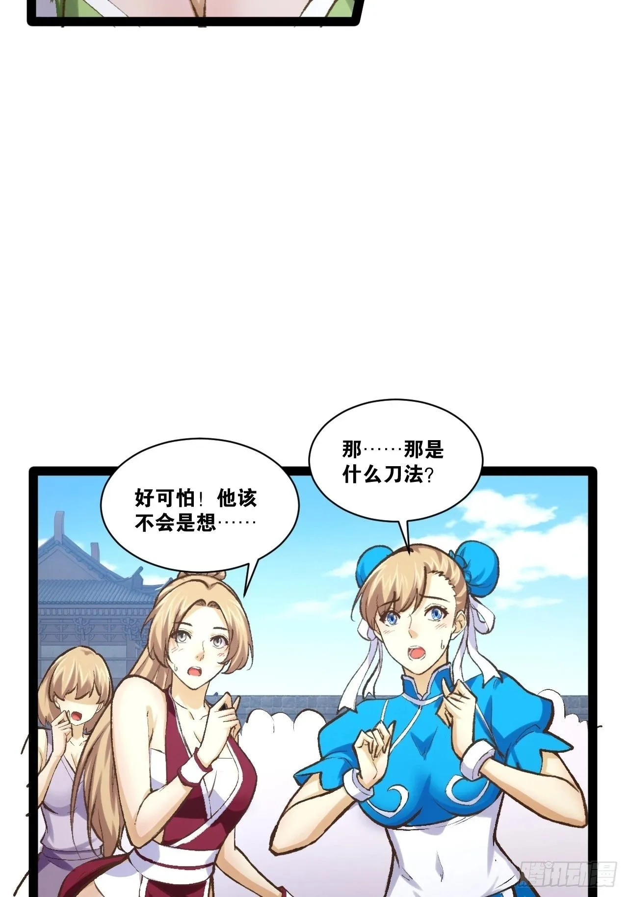 88.天下无衣 第50页