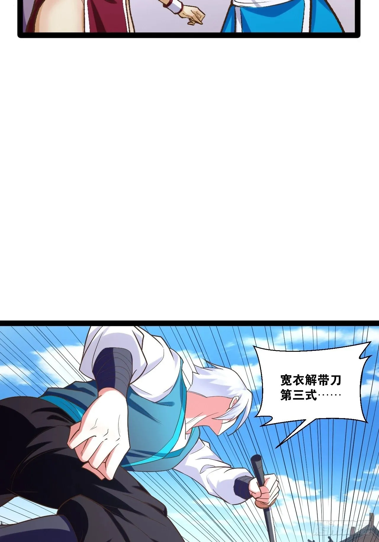 88.天下无衣 第51页