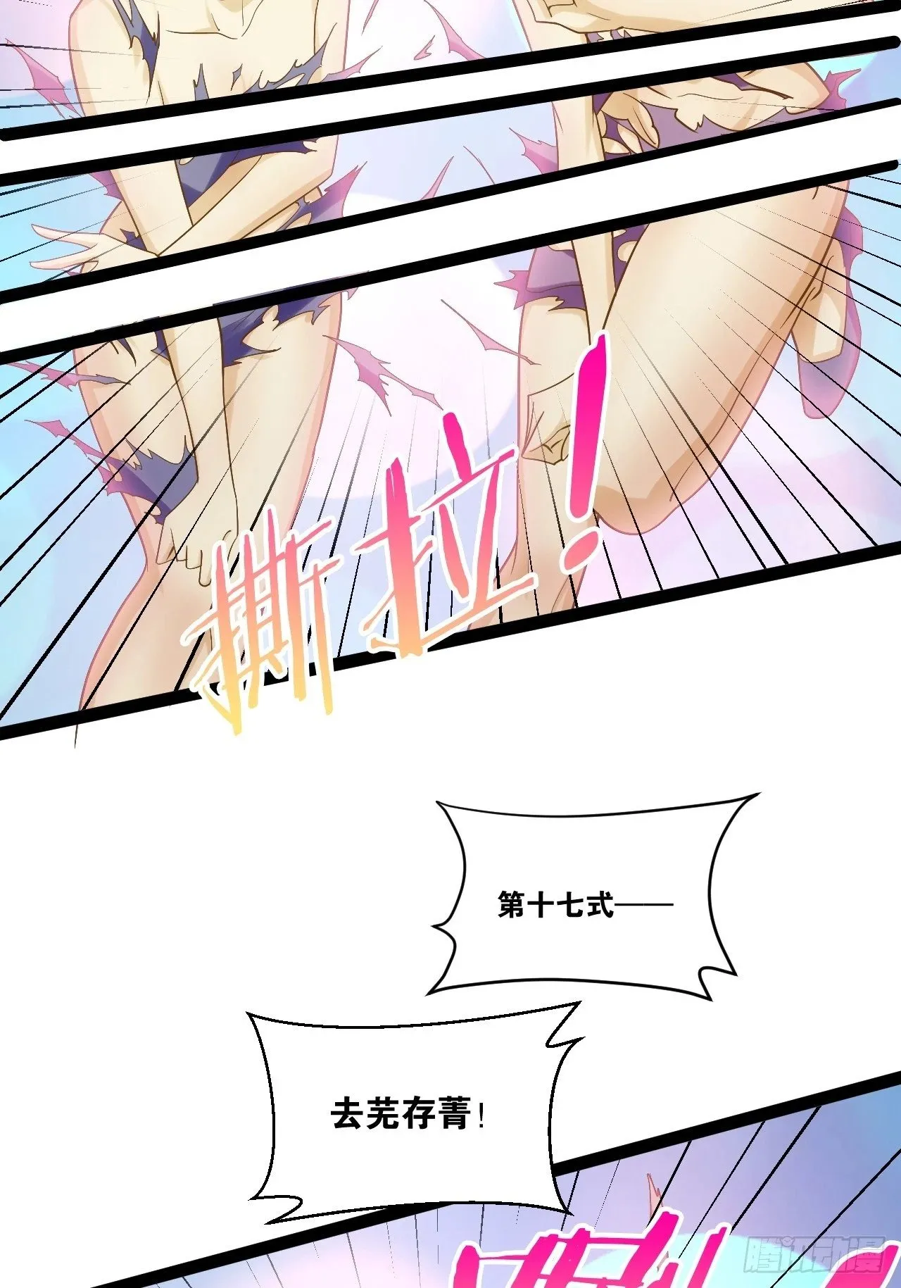 88.天下无衣 第53页