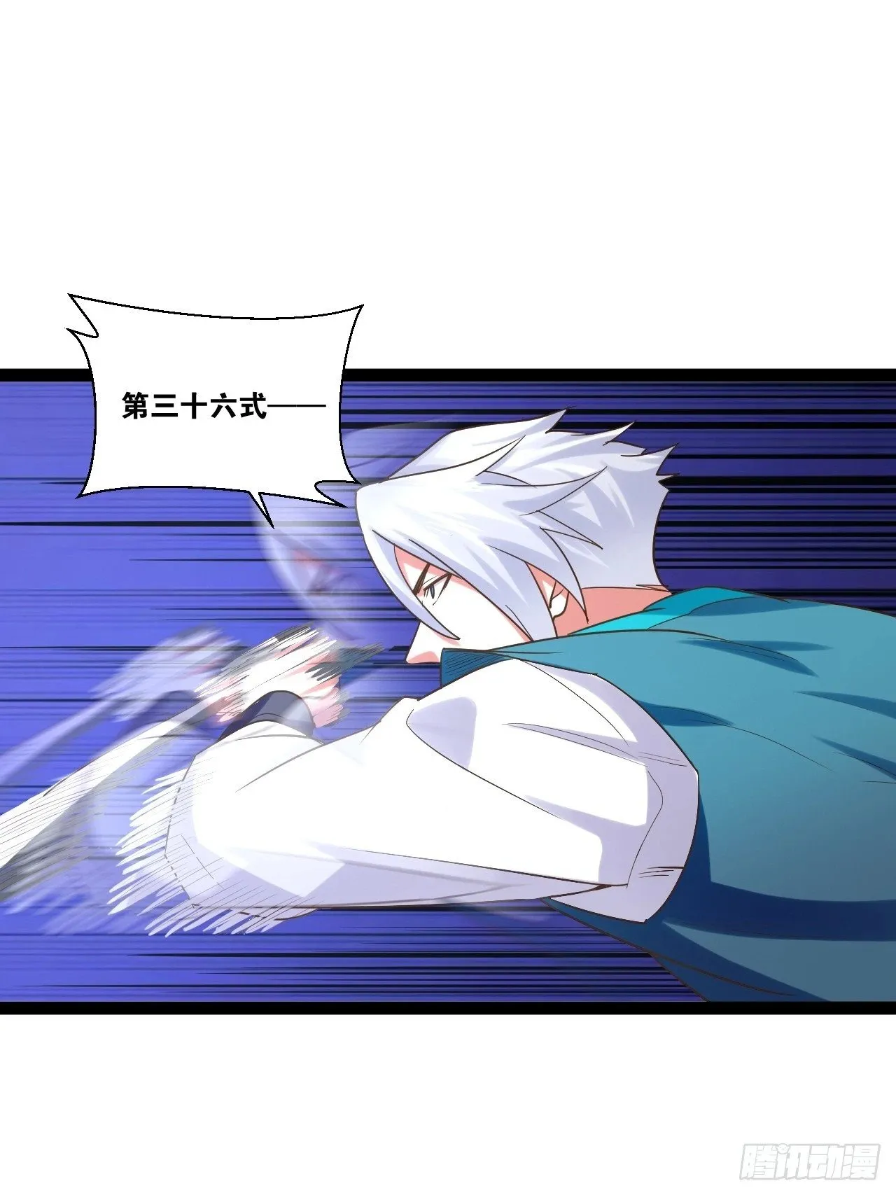 88.天下无衣 第55页