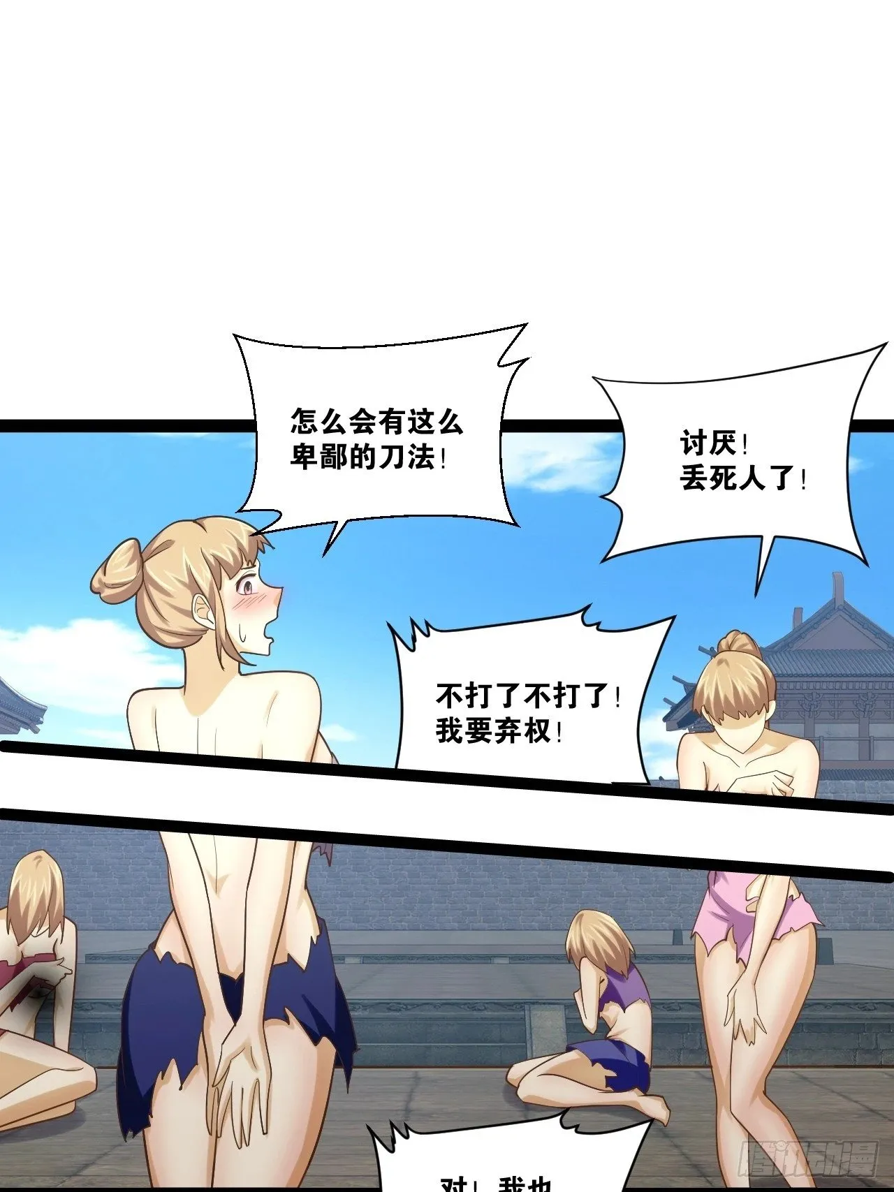 88.天下无衣 第57页