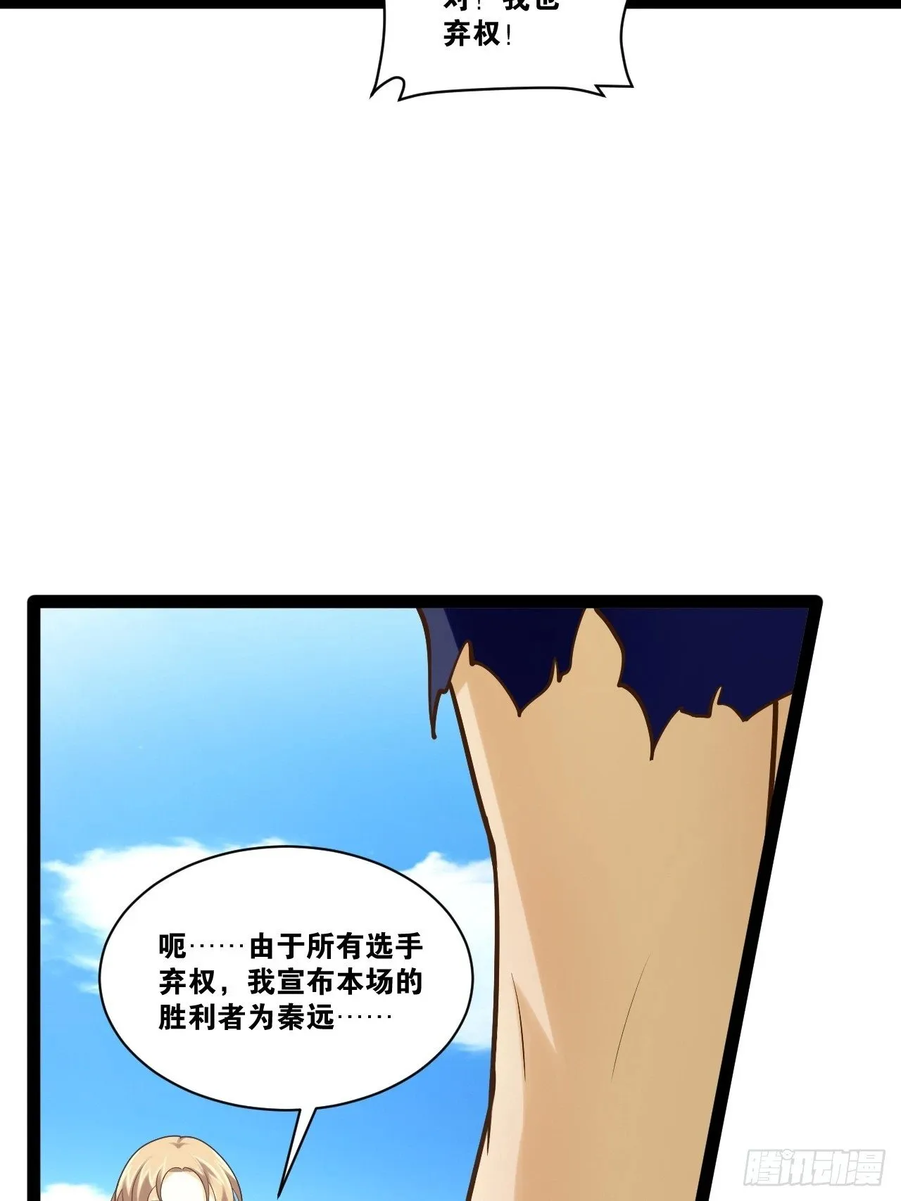 88.天下无衣 第58页