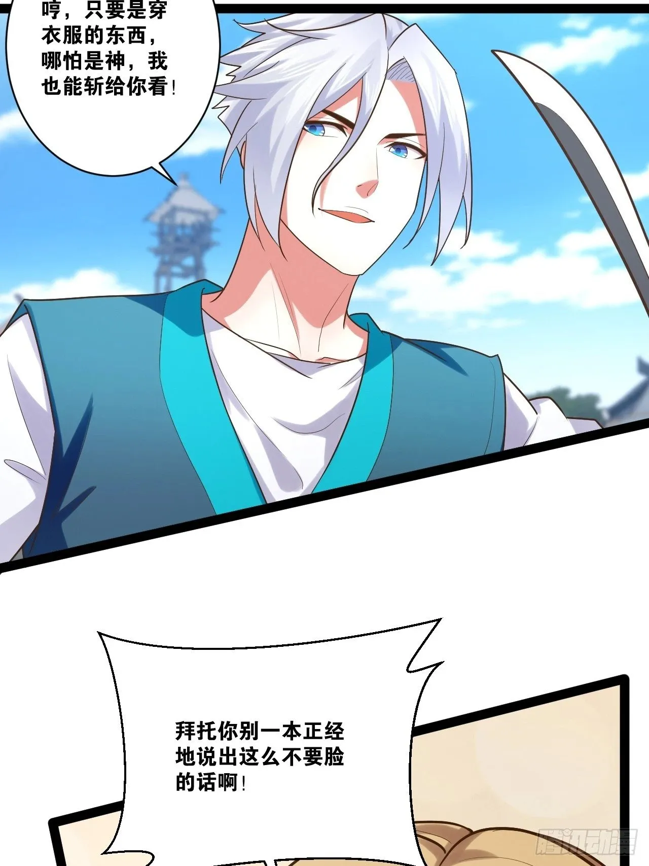 88.天下无衣 第60页