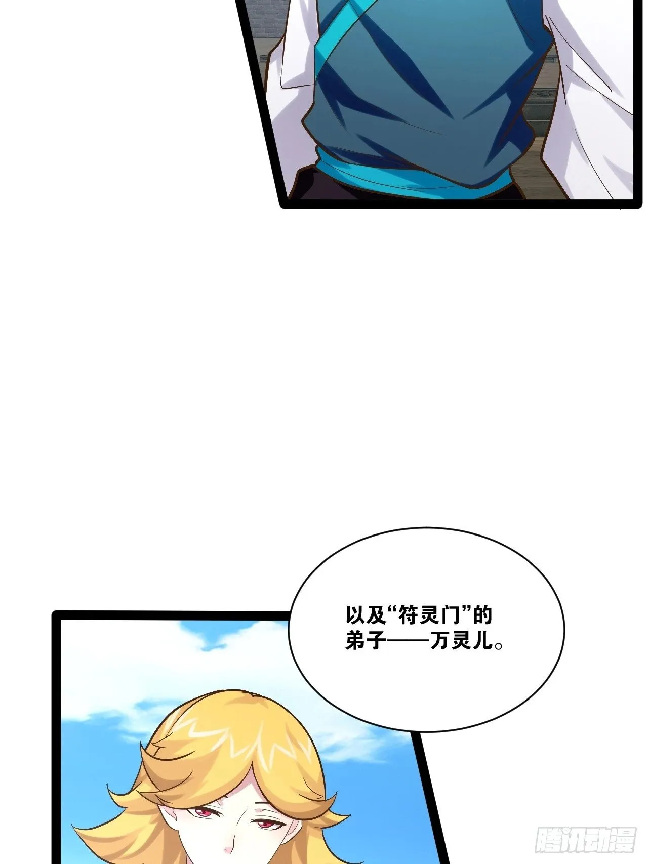 88.天下无衣 第65页