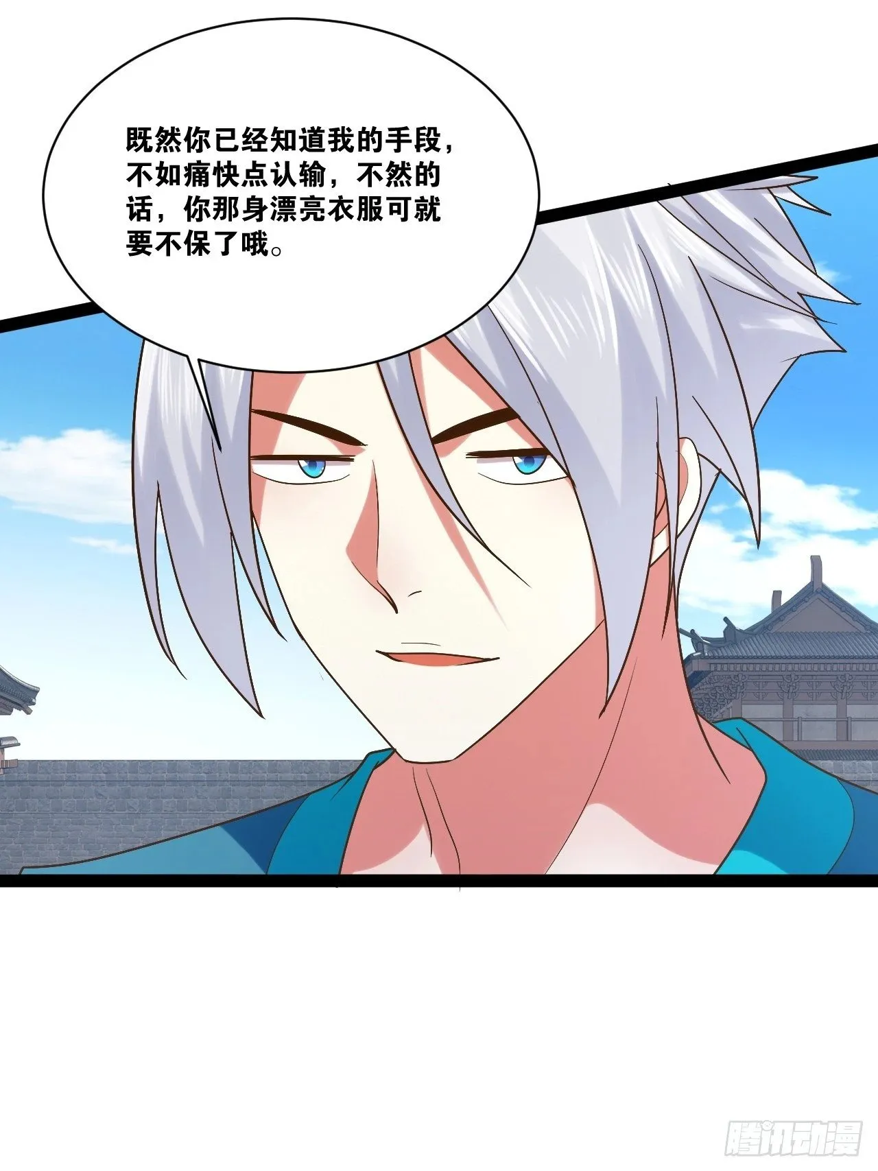 88.天下无衣 第68页