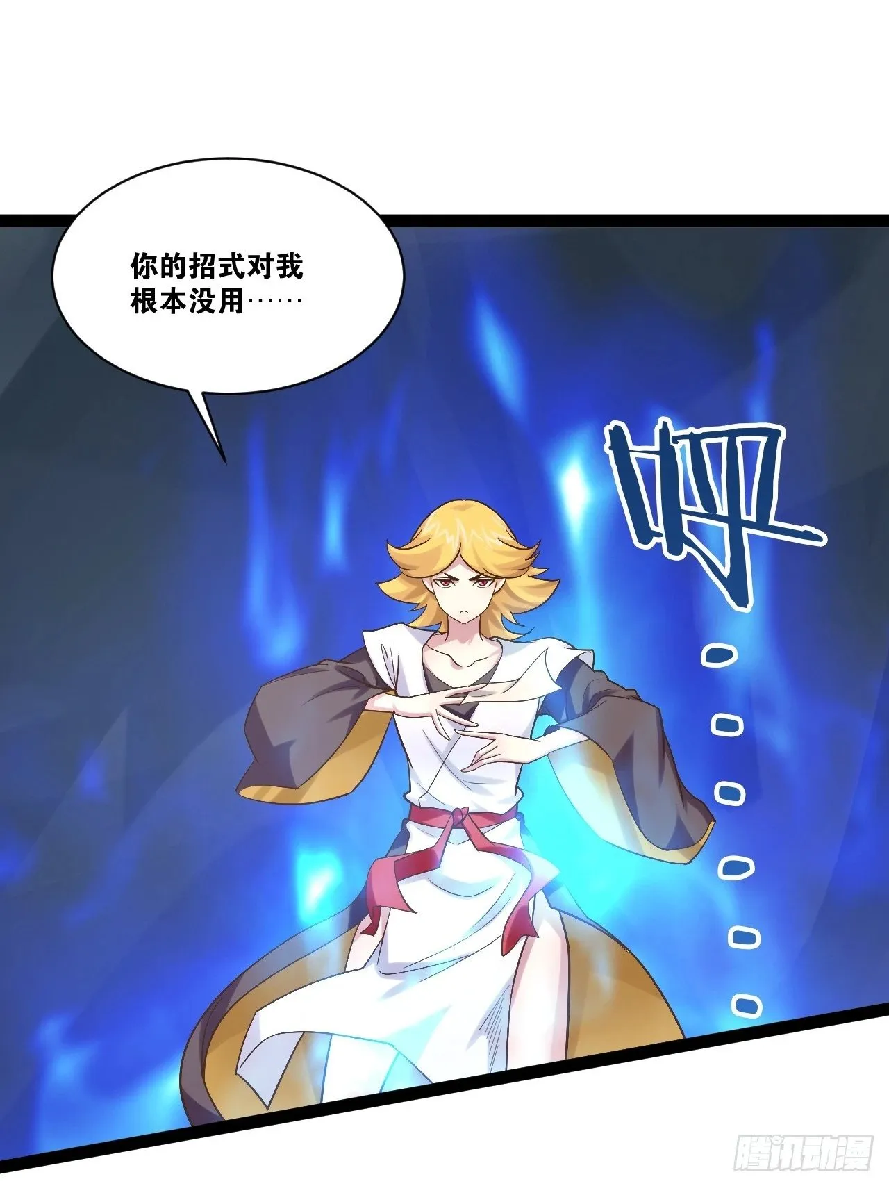 88.天下无衣 第69页