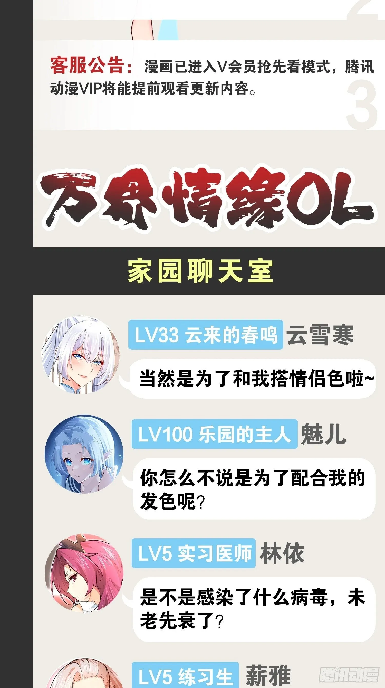 88.天下无衣 第73页