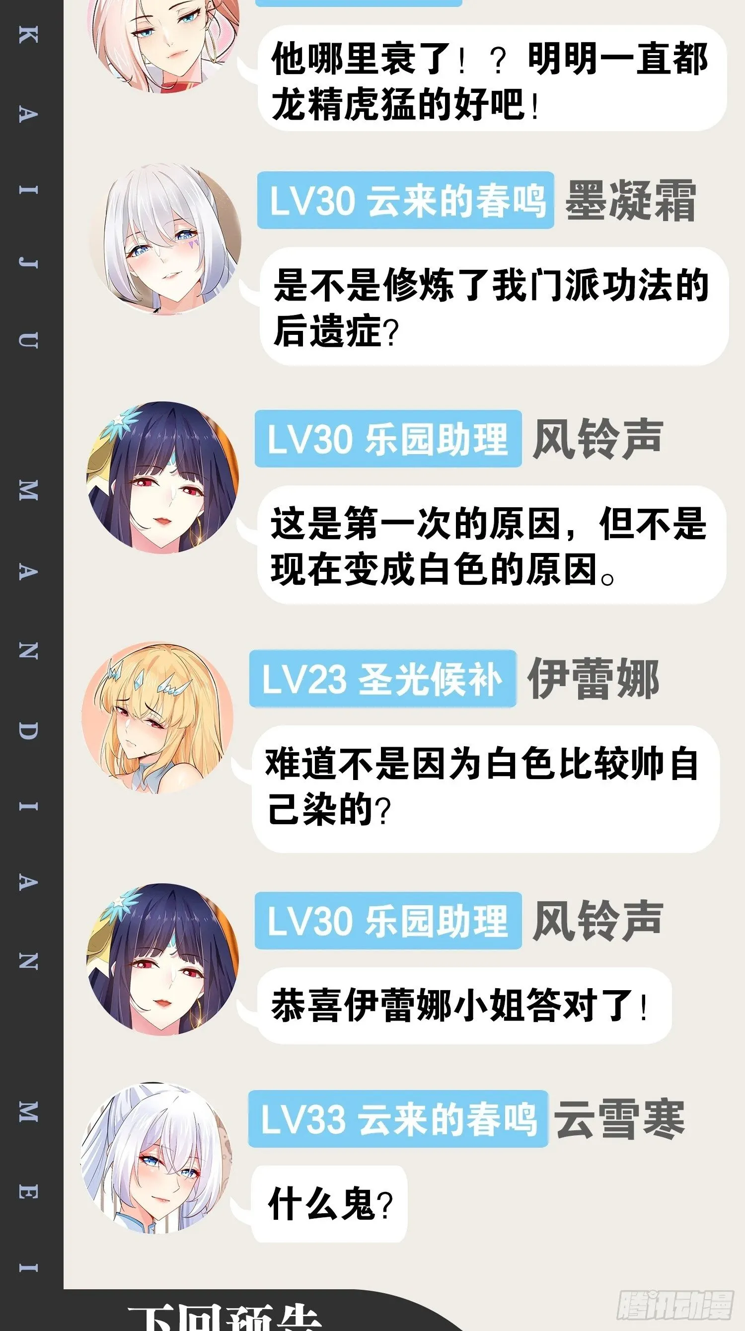 88.天下无衣 第74页