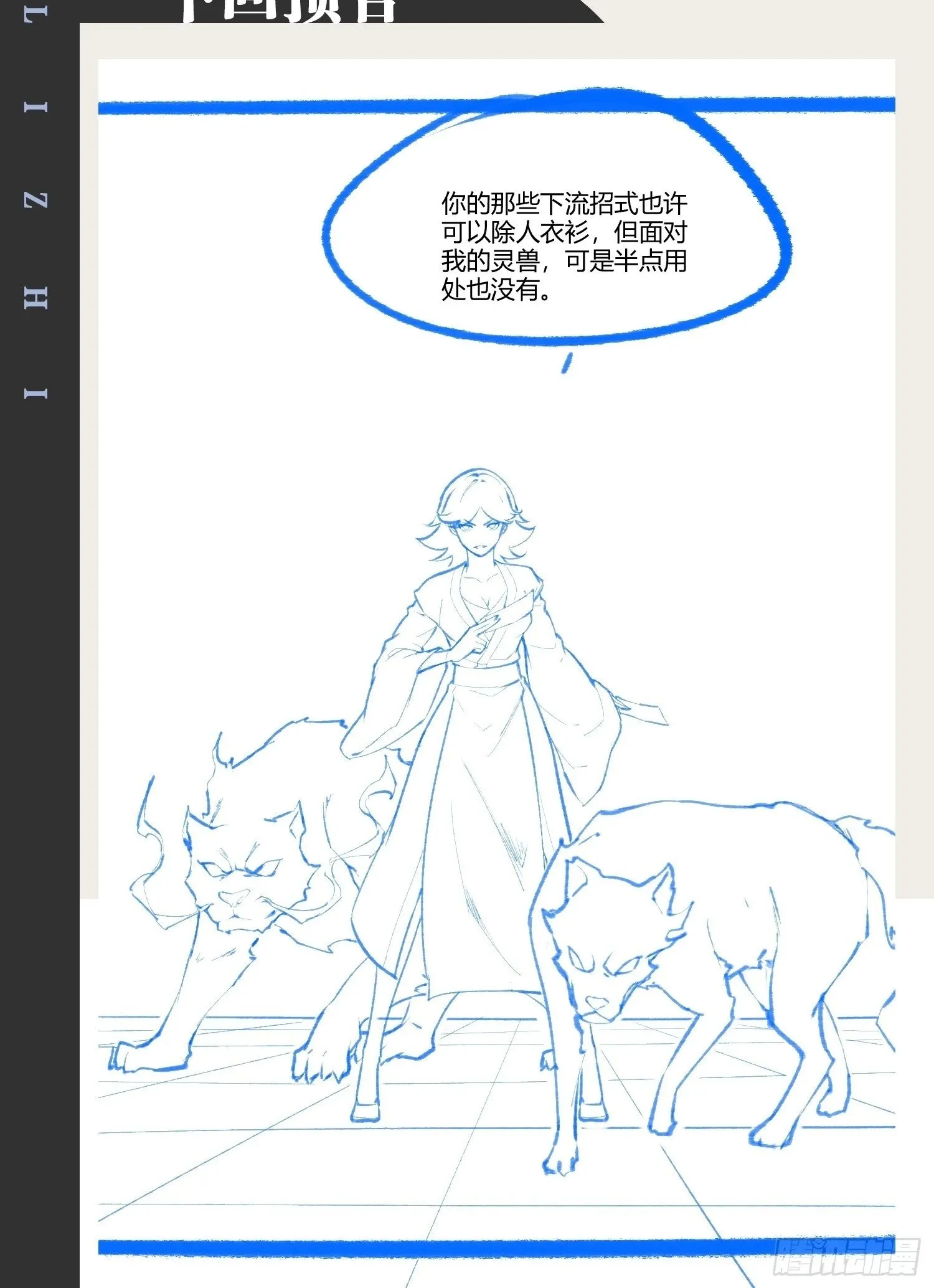 88.天下无衣 第75页