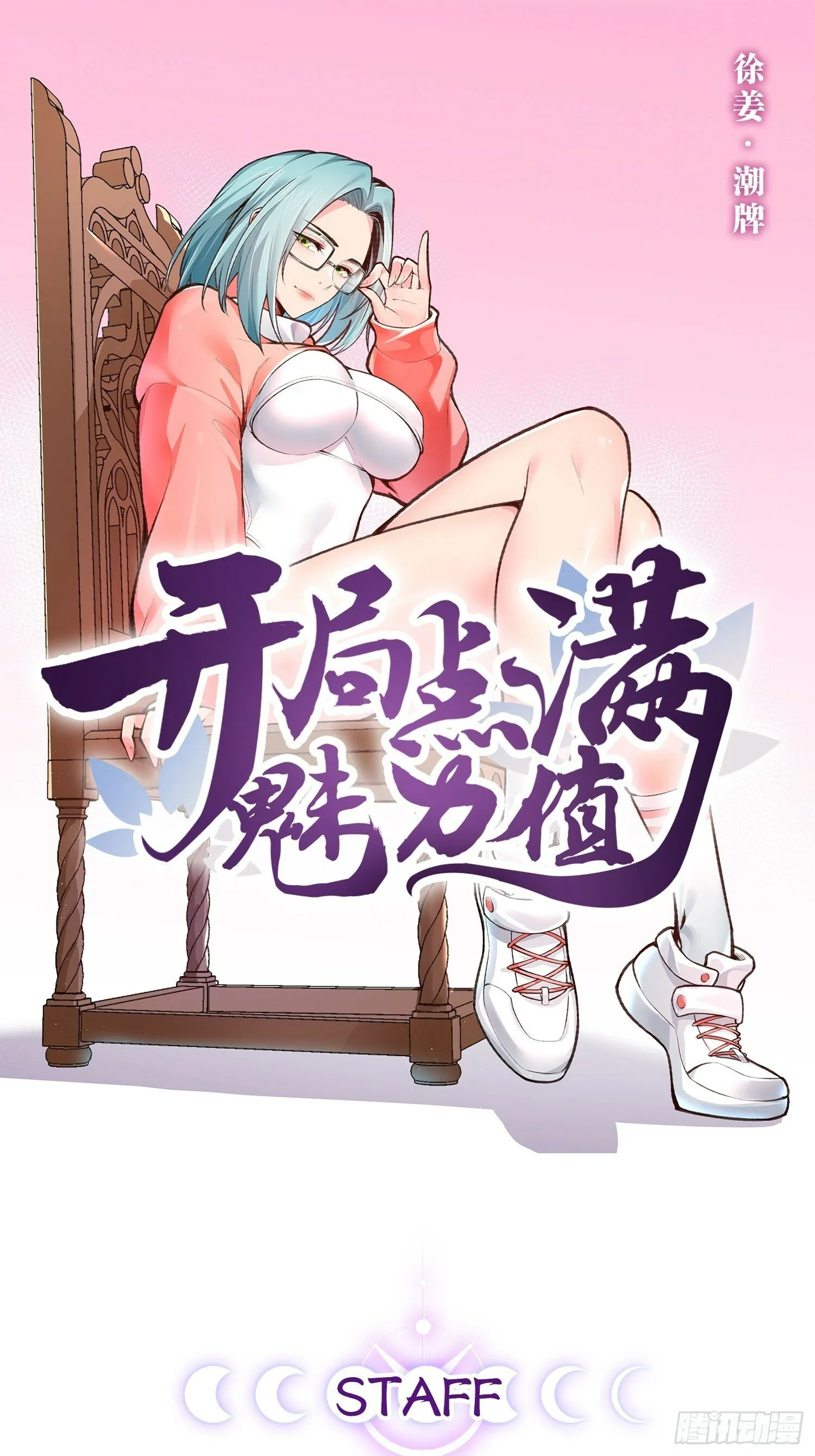 89.灵符灵战 第1页