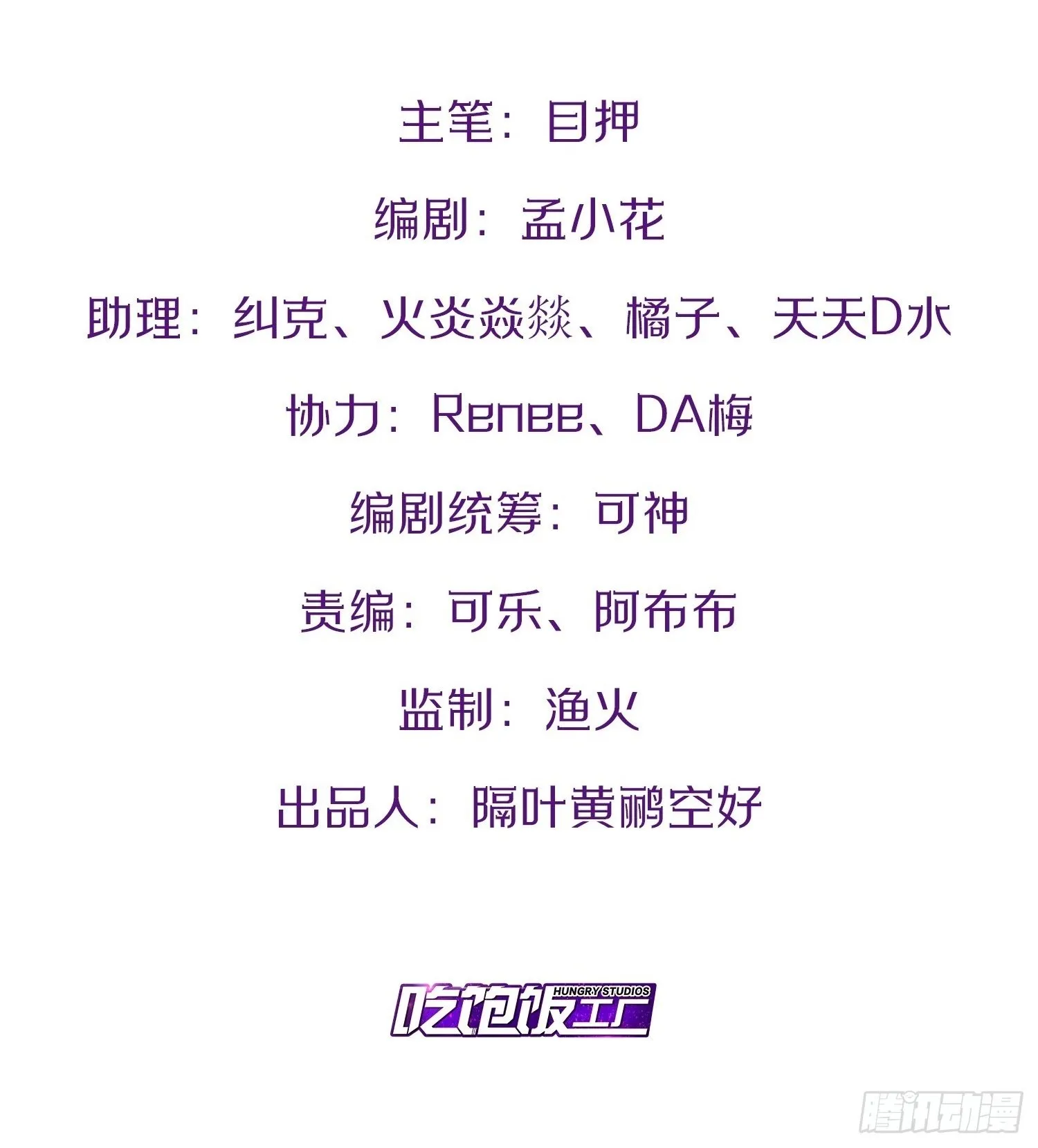 89.灵符灵战 第2页