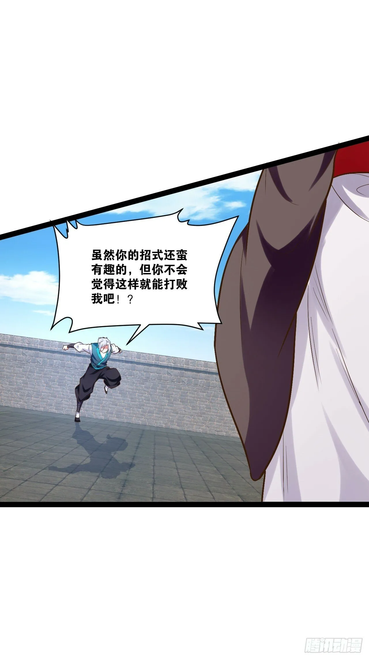 89.灵符灵战 第4页