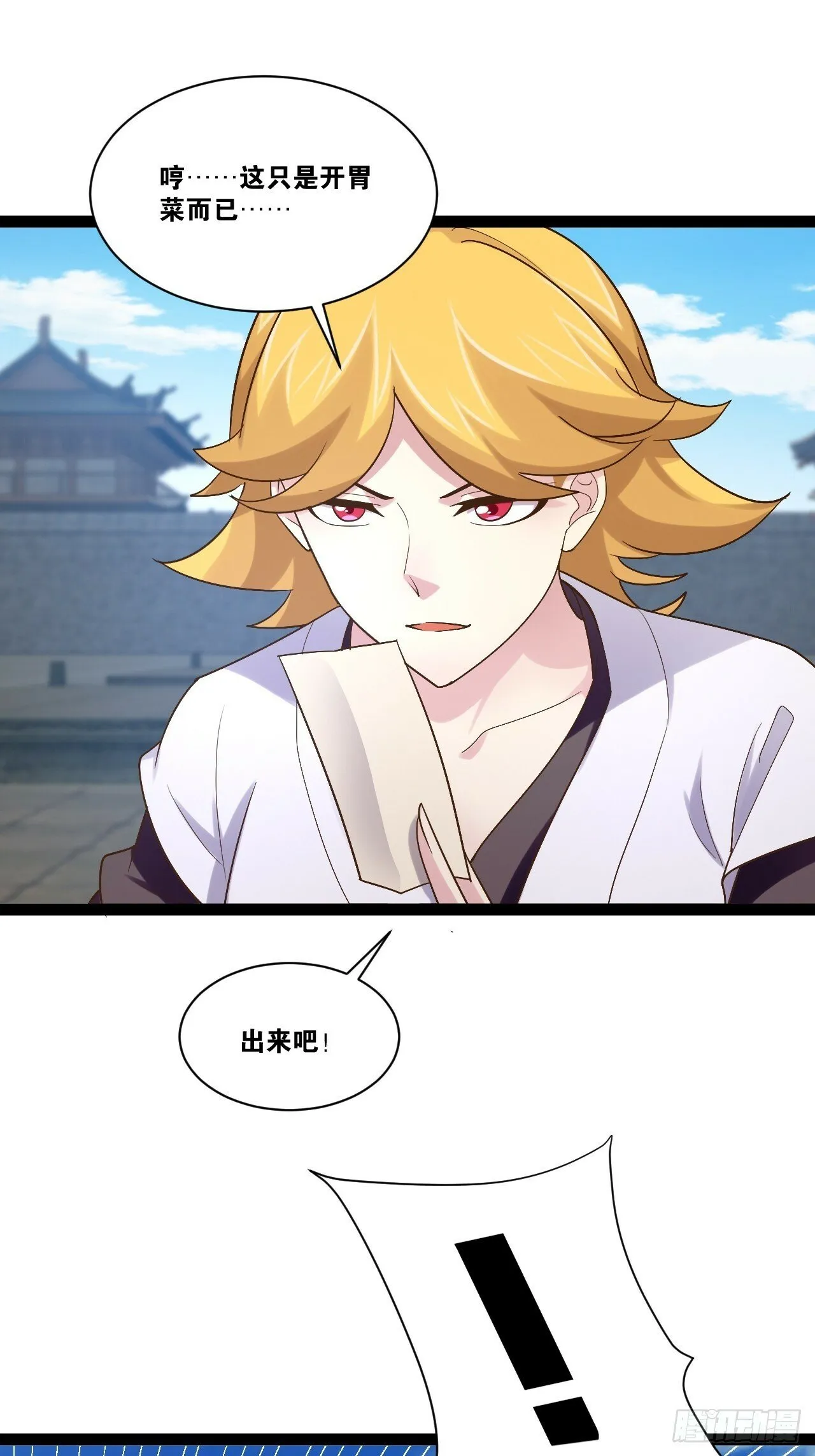 89.灵符灵战 第5页