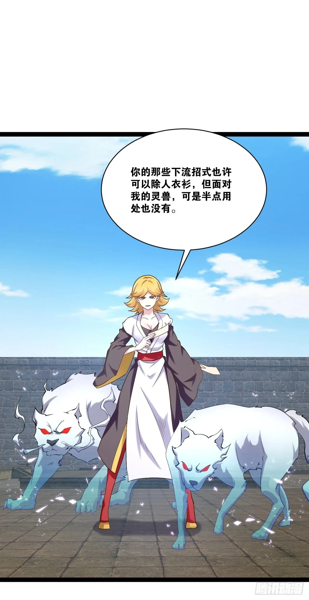 89.灵符灵战 第9页
