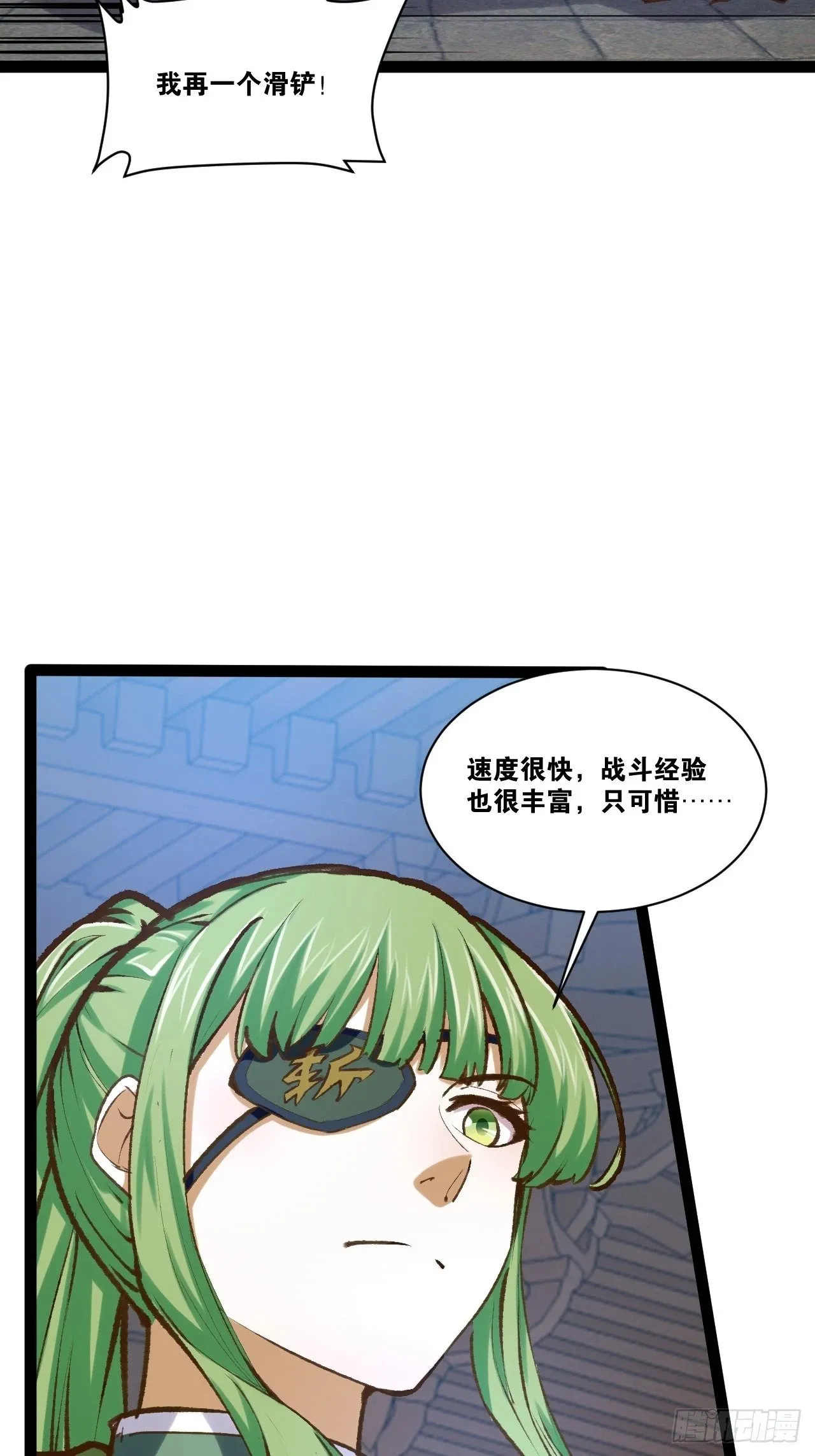 89.灵符灵战 第14页