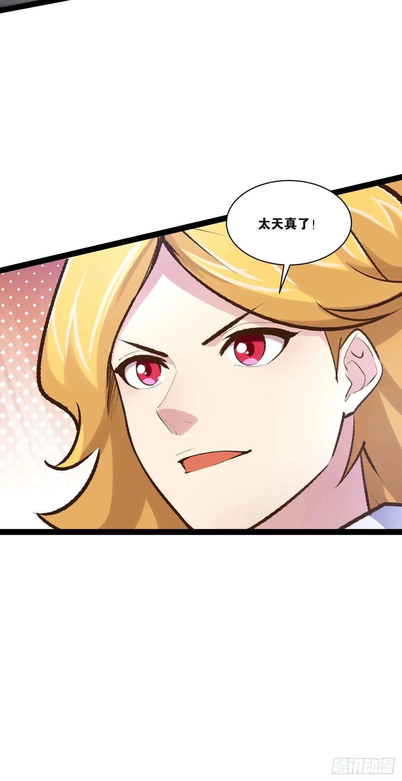 89.灵符灵战 第16页
