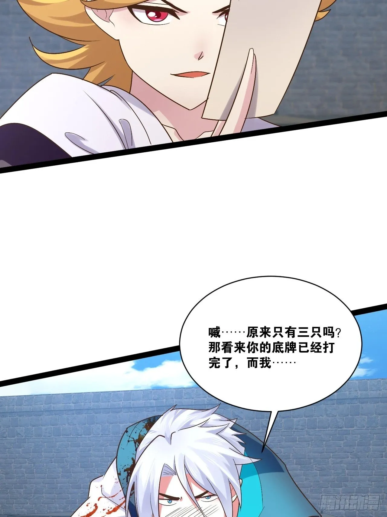 89.灵符灵战 第22页