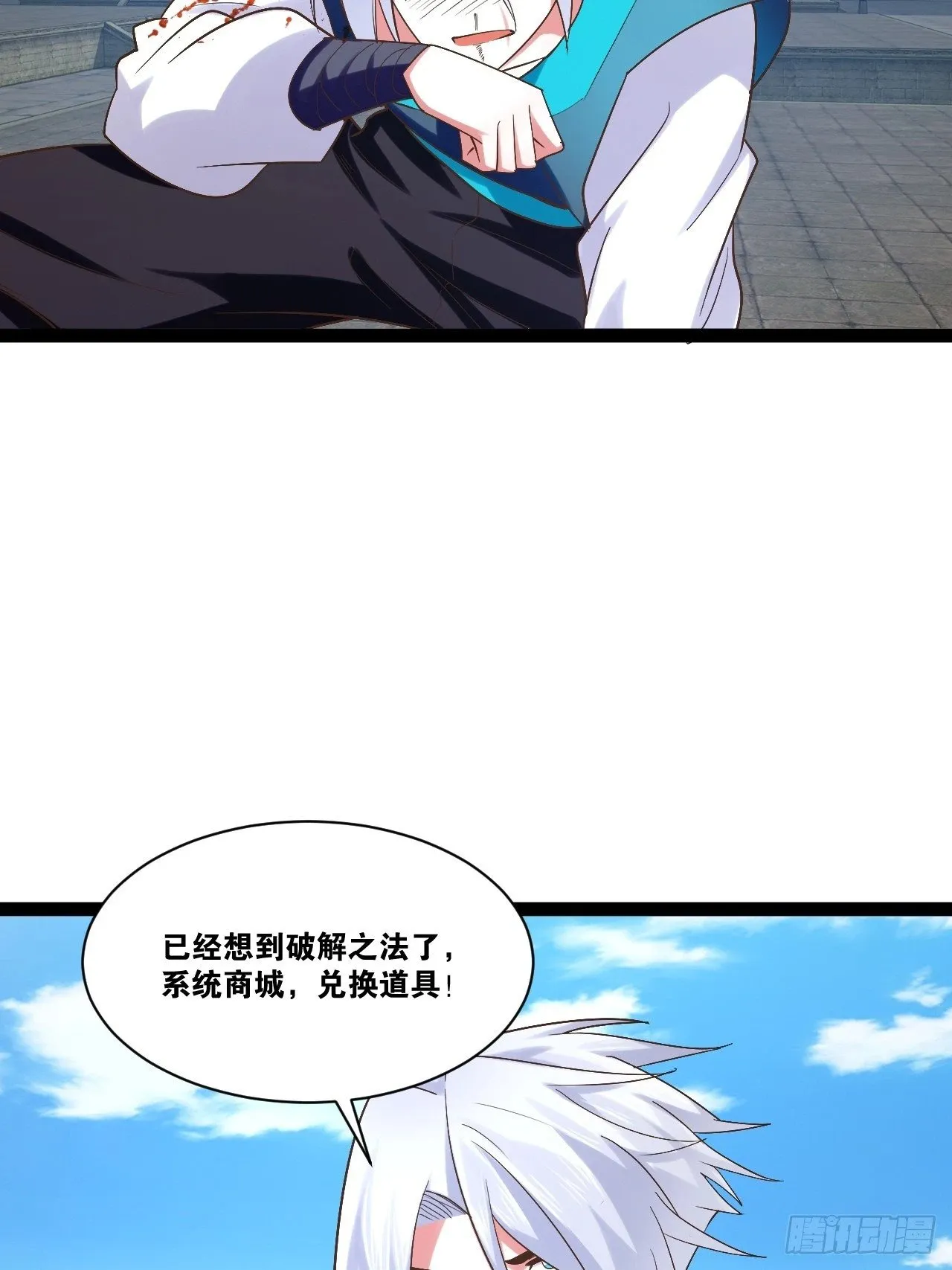 89.灵符灵战 第23页