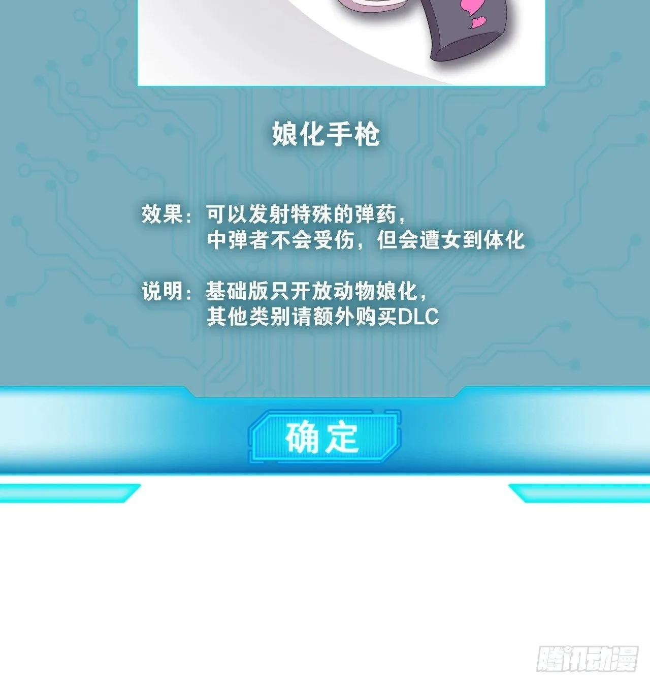 89.灵符灵战 第25页