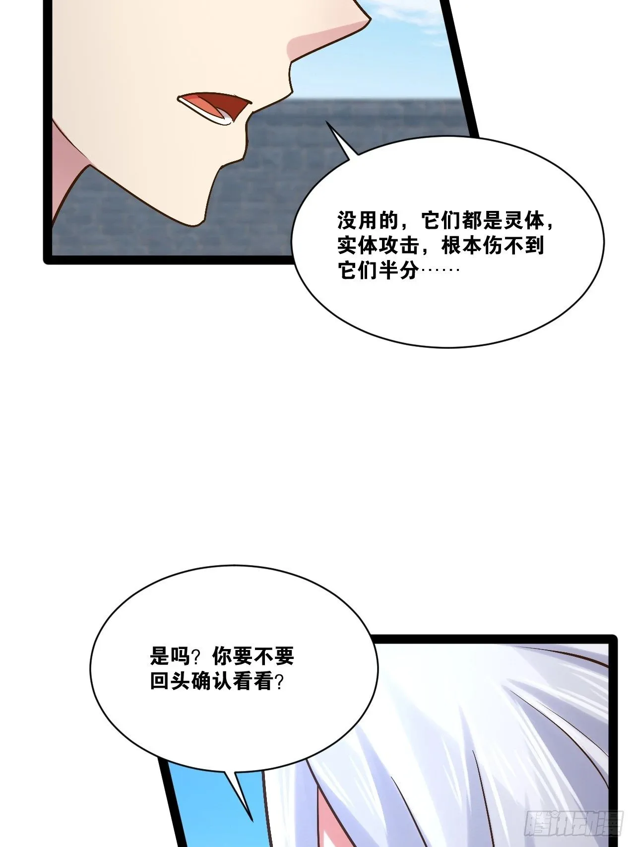 89.灵符灵战 第30页