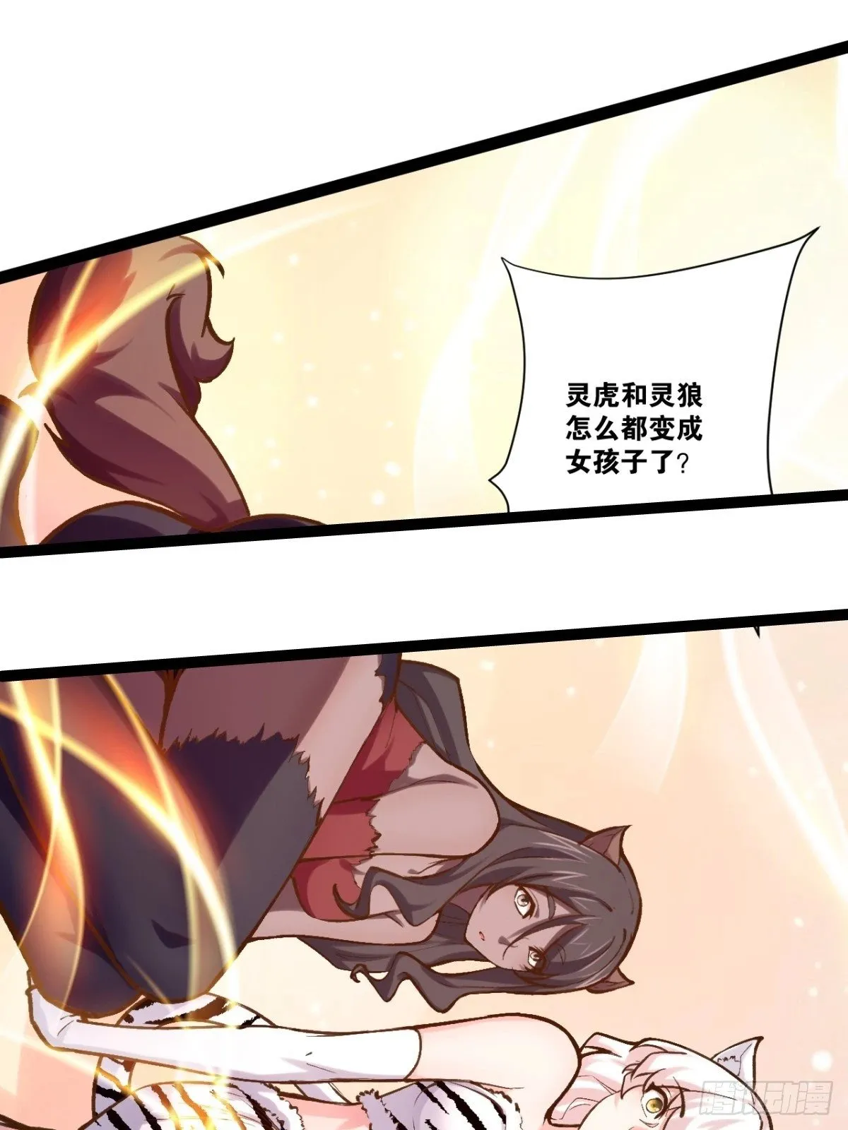 89.灵符灵战 第33页