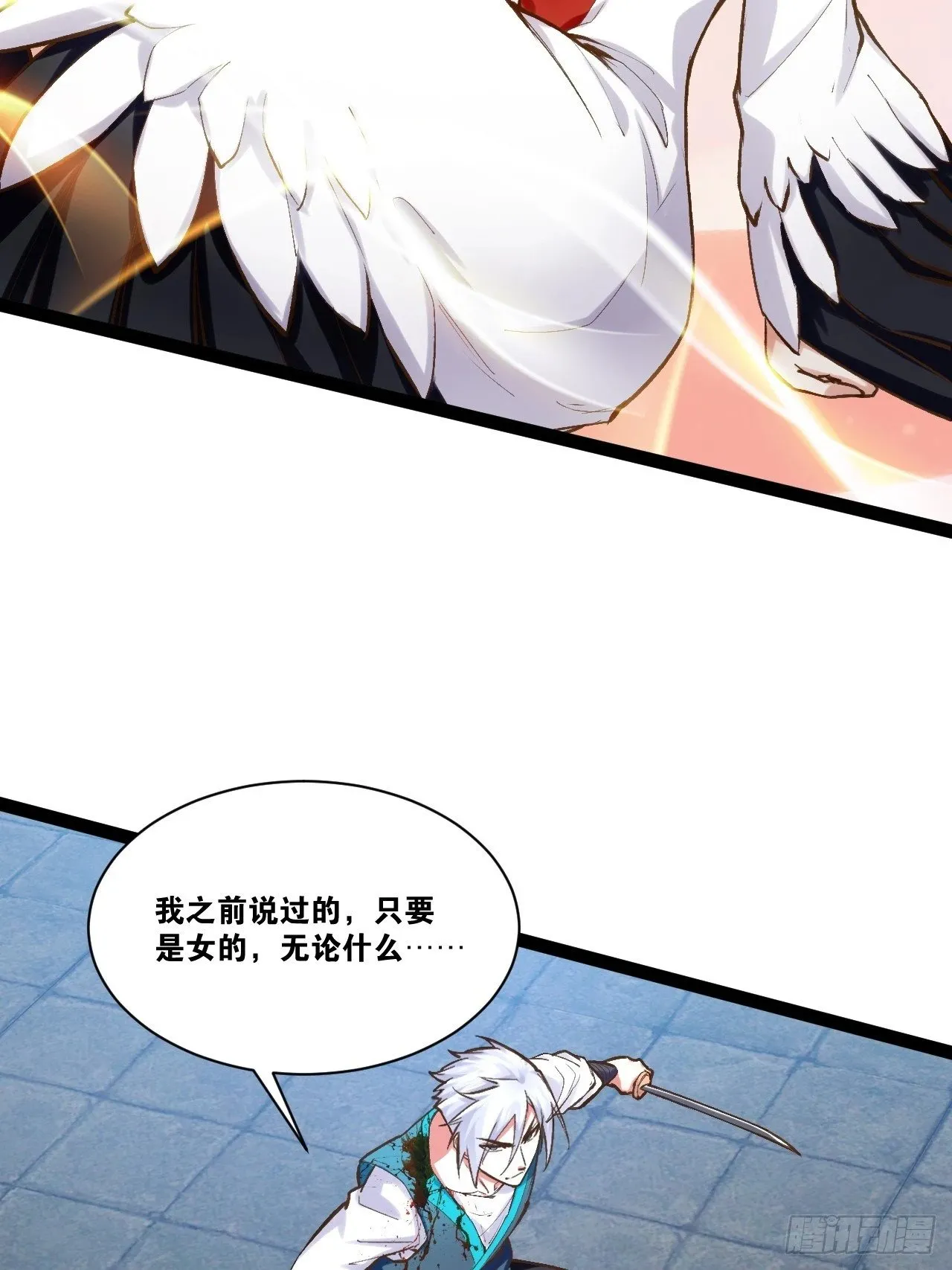 89.灵符灵战 第36页