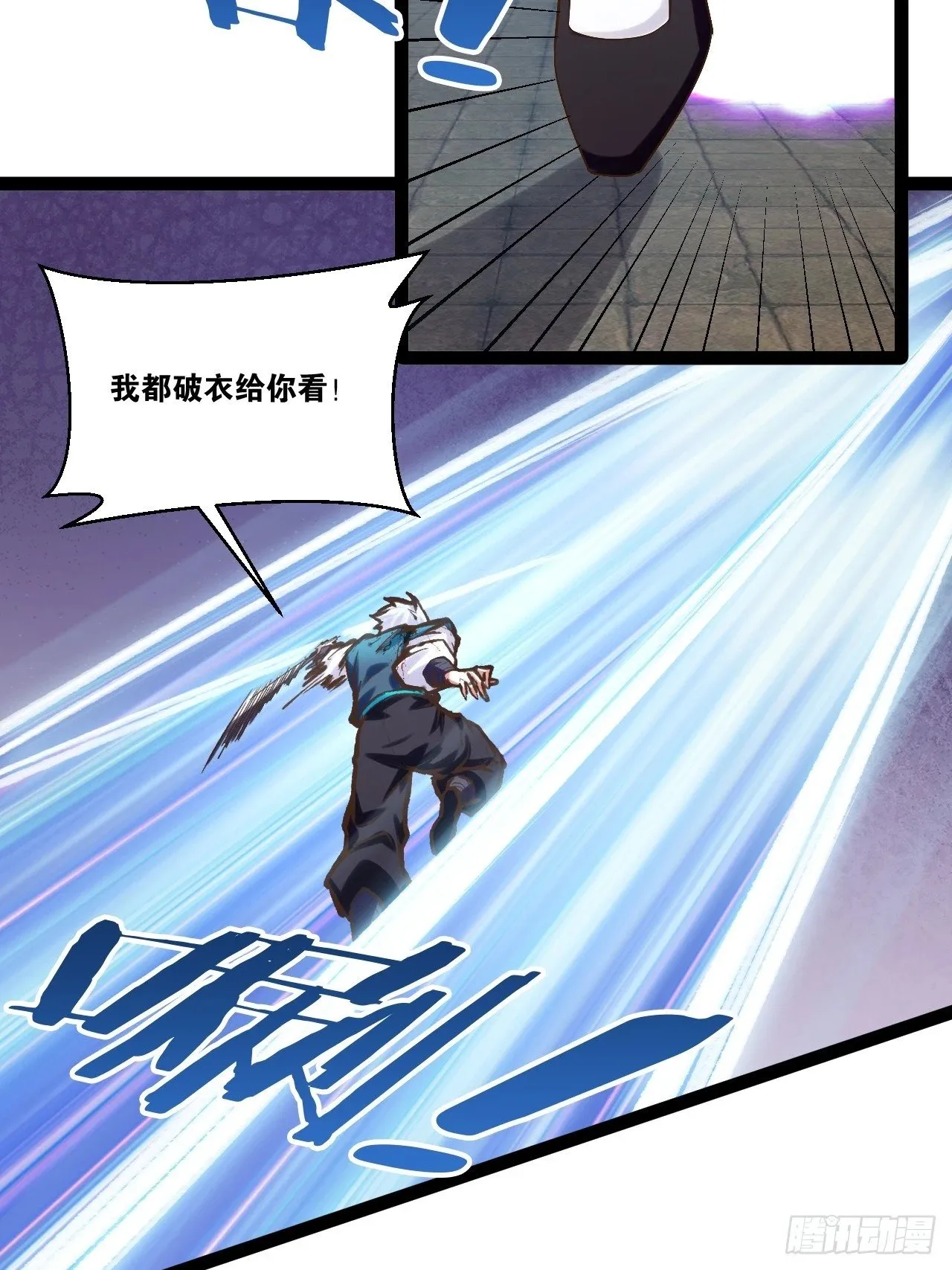 89.灵符灵战 第38页