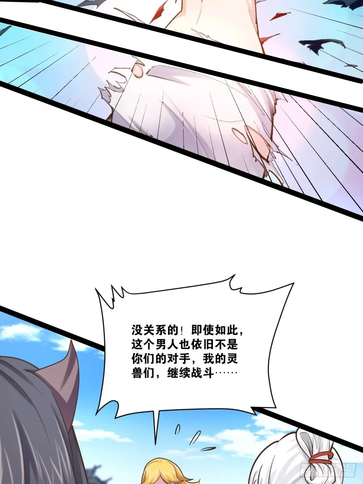89.灵符灵战 第41页