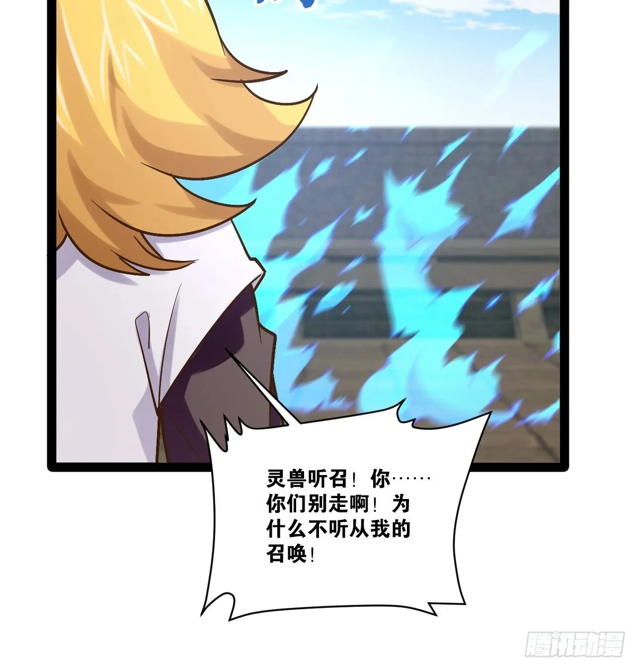 89.灵符灵战 第43页
