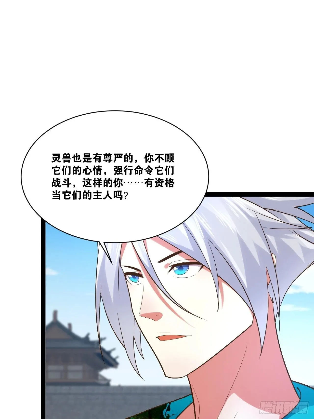 89.灵符灵战 第44页