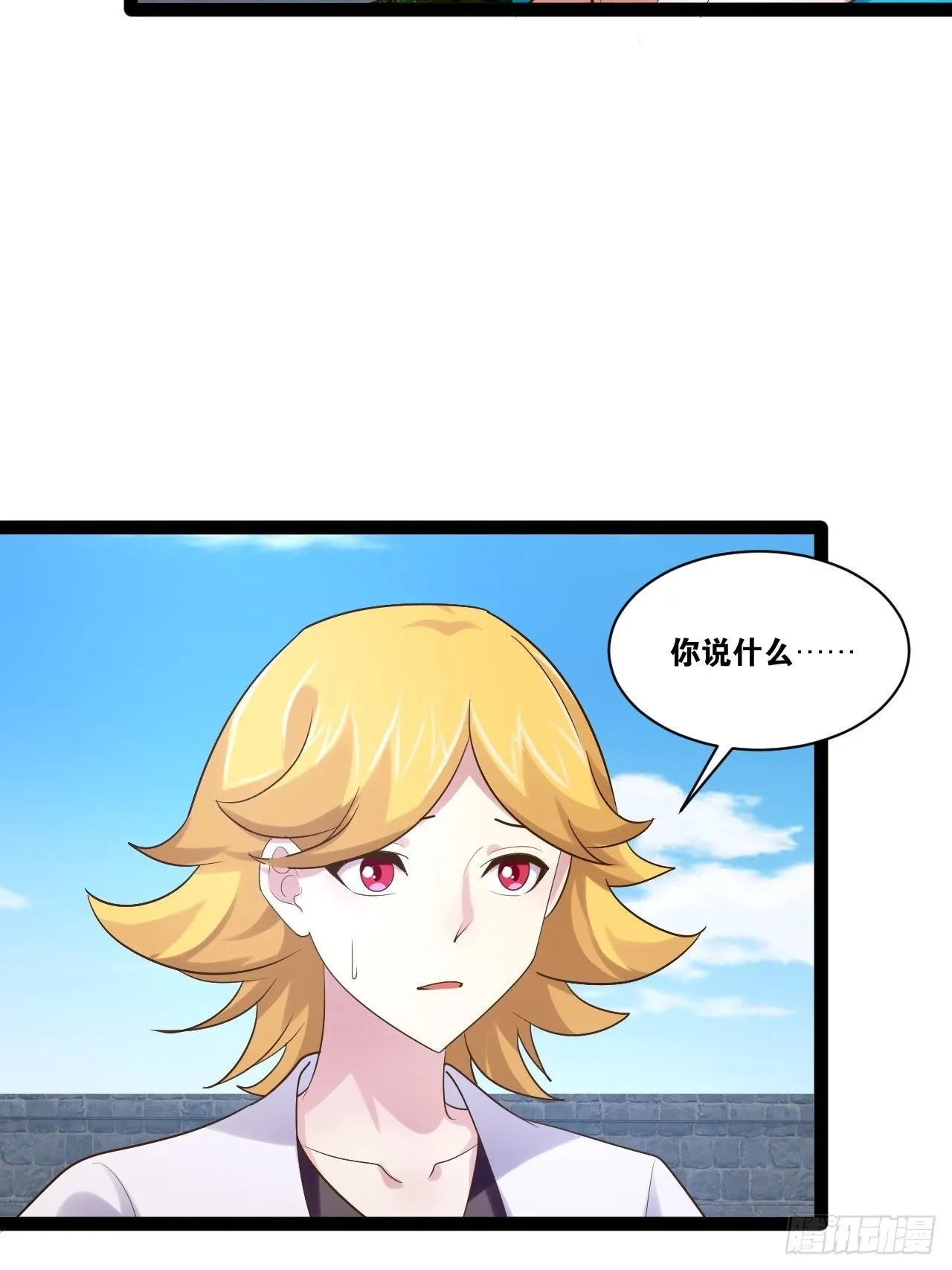 89.灵符灵战 第45页