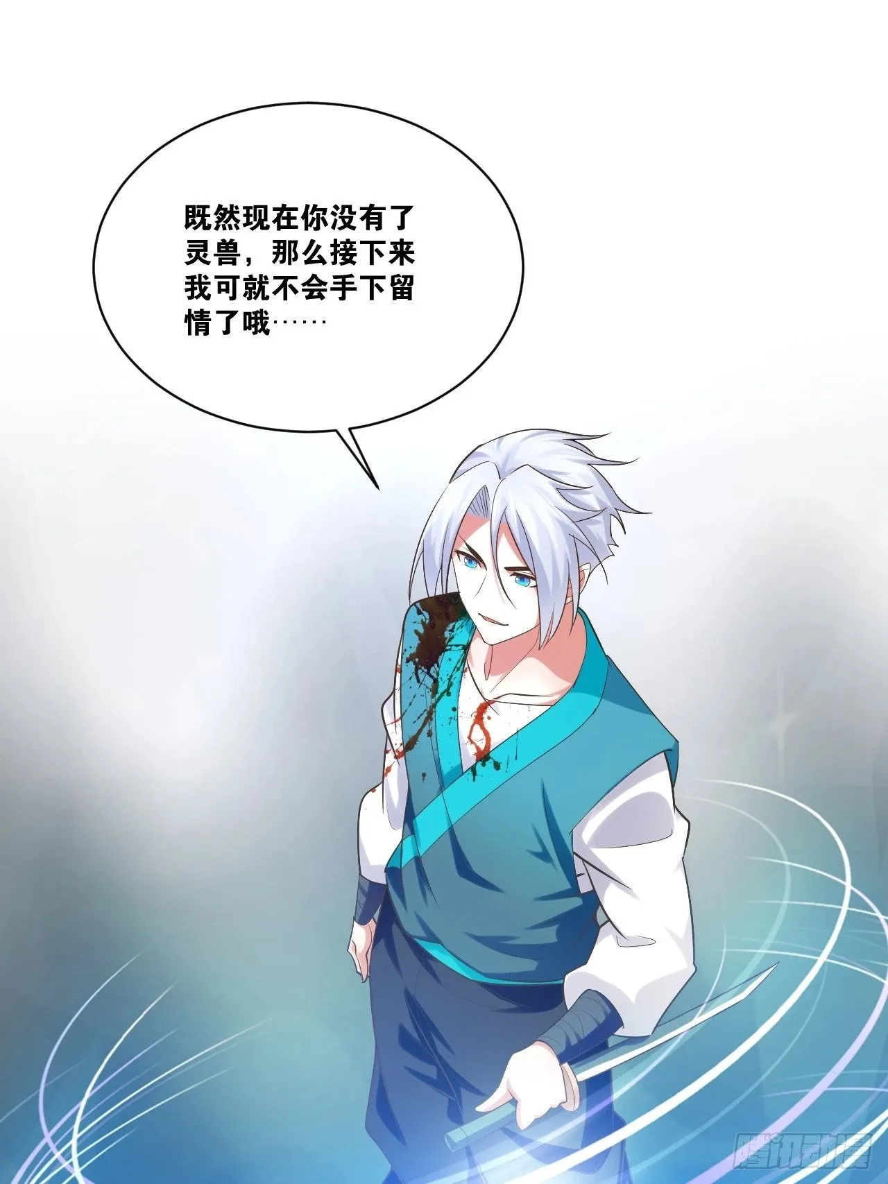 89.灵符灵战 第46页