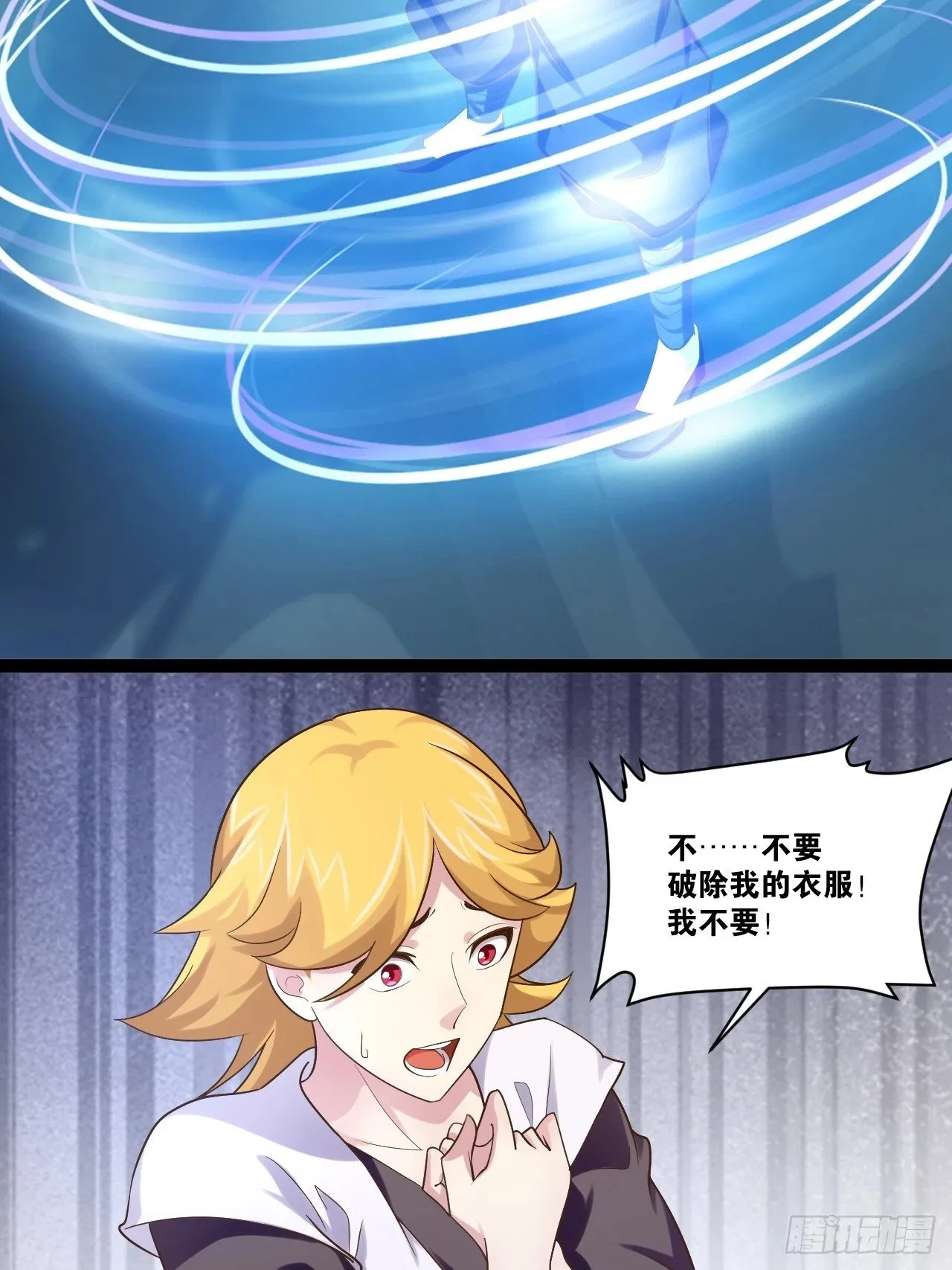 89.灵符灵战 第47页
