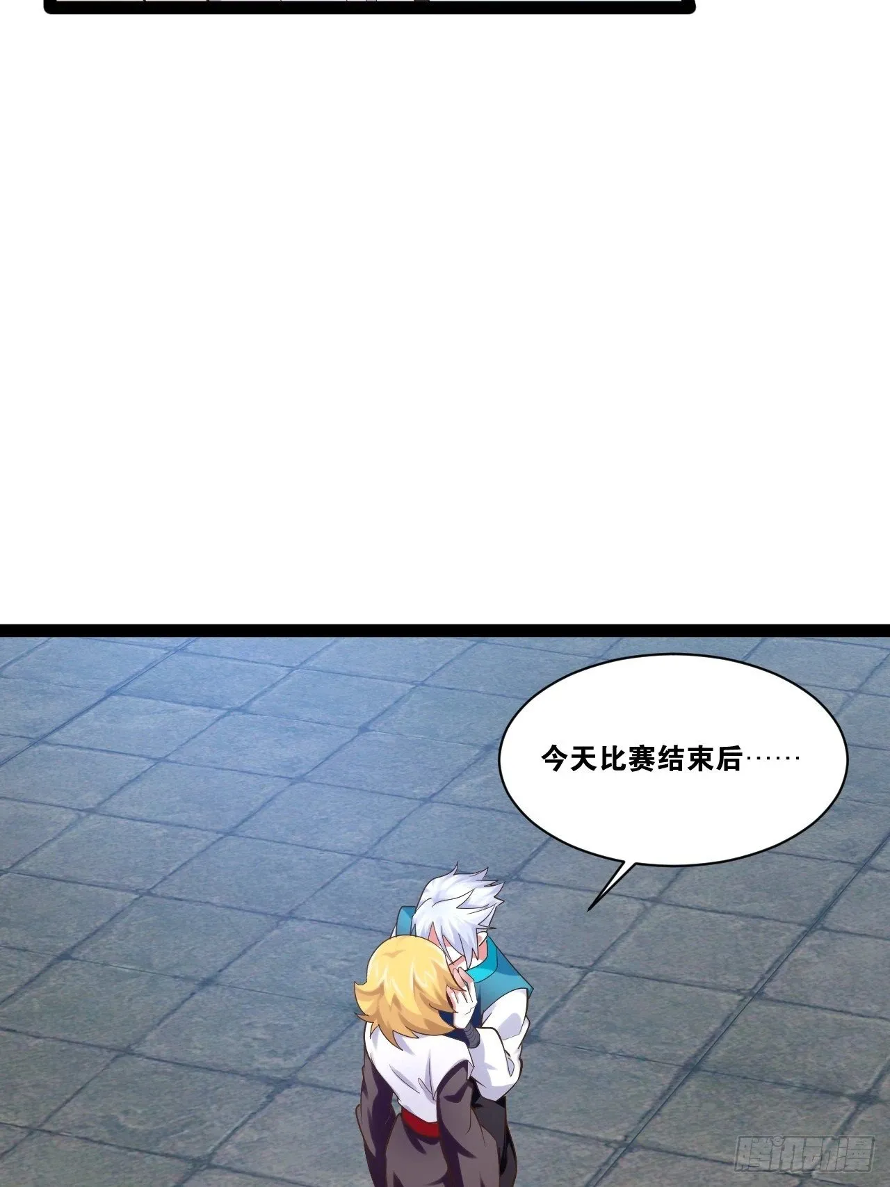 89.灵符灵战 第51页