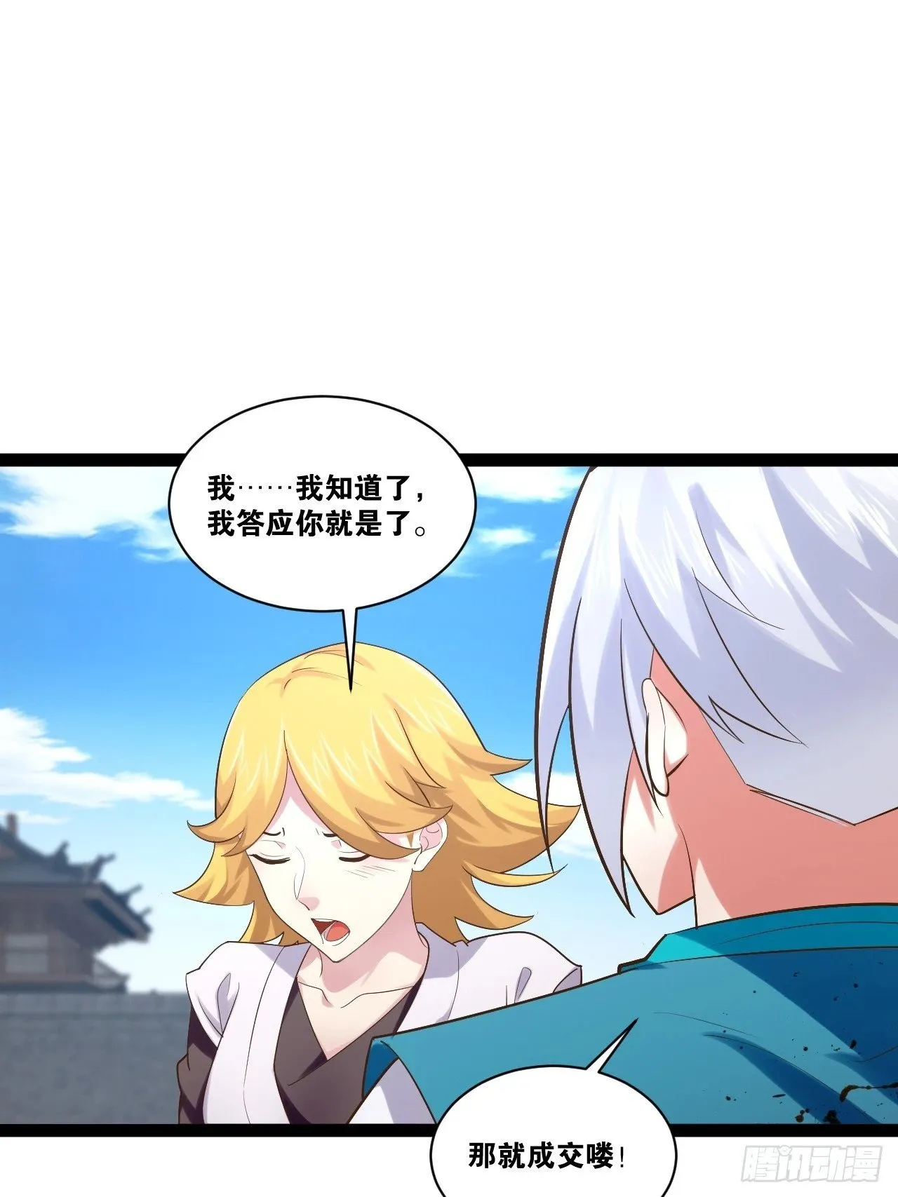 89.灵符灵战 第53页