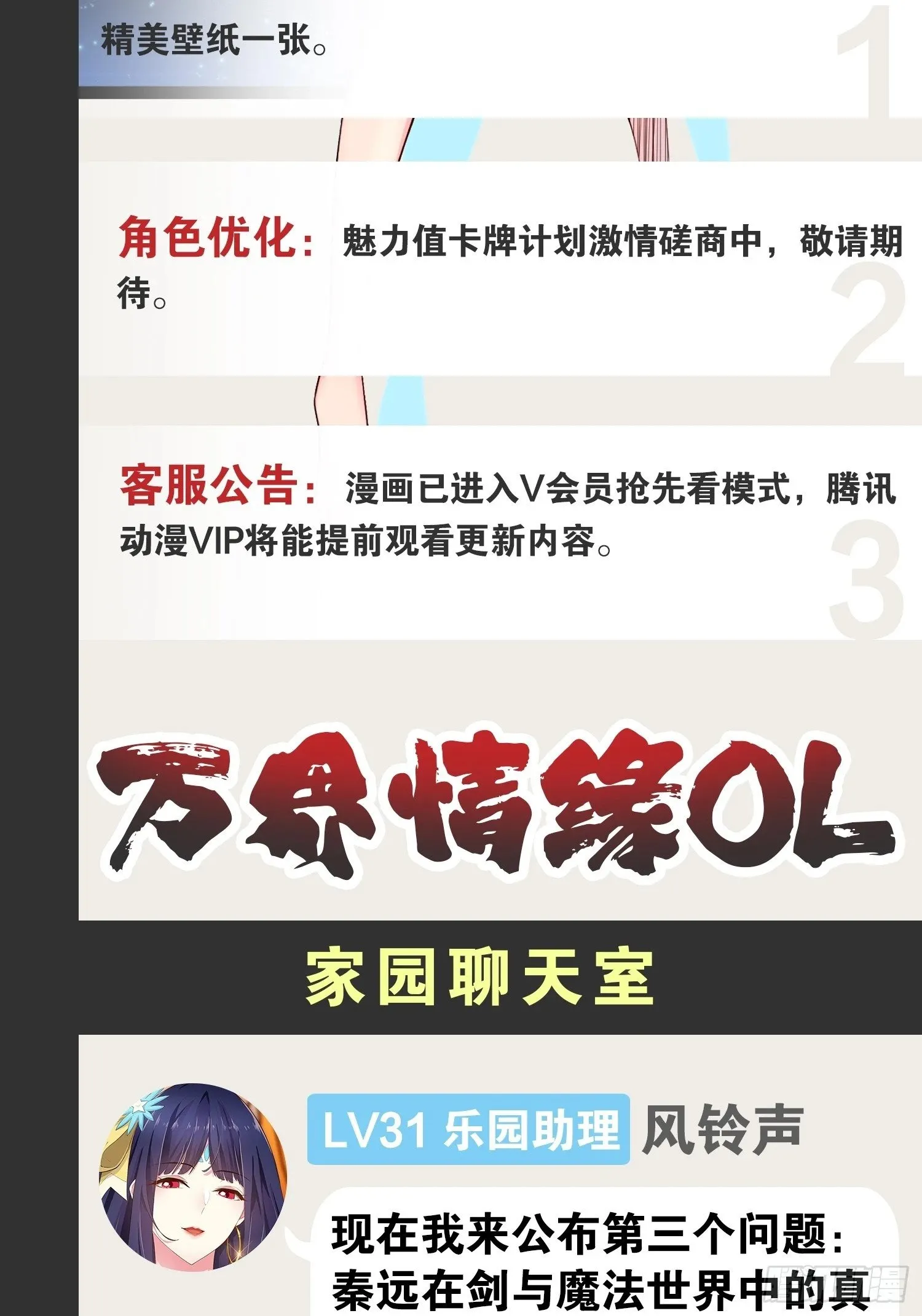 89.灵符灵战 第57页