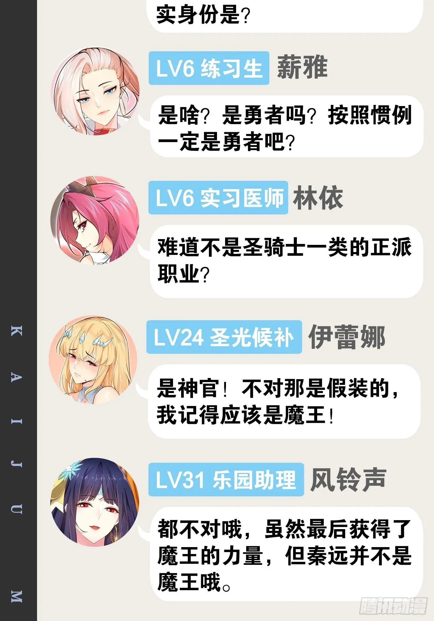 89.灵符灵战 第58页