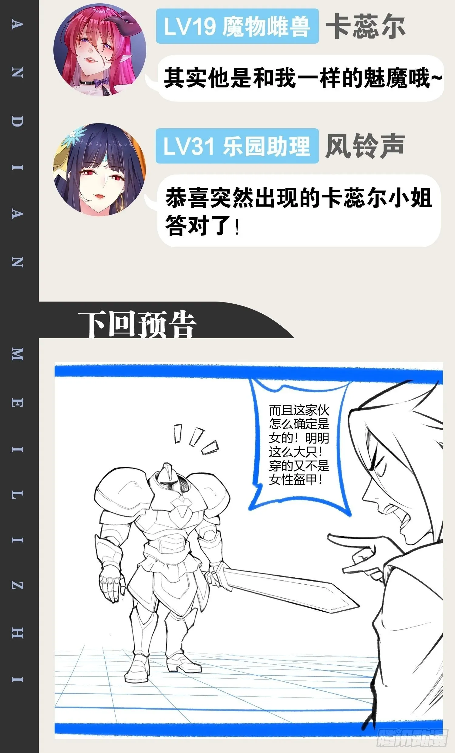 89.灵符灵战 第59页