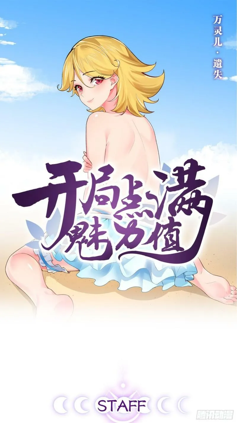 90.金刚火烤 第1页