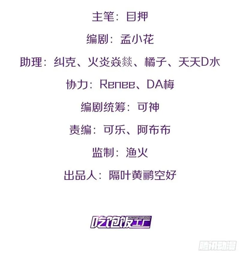 90.金刚火烤 第2页