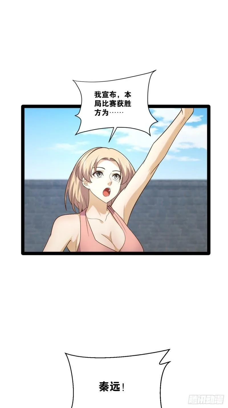 90.金刚火烤 第3页