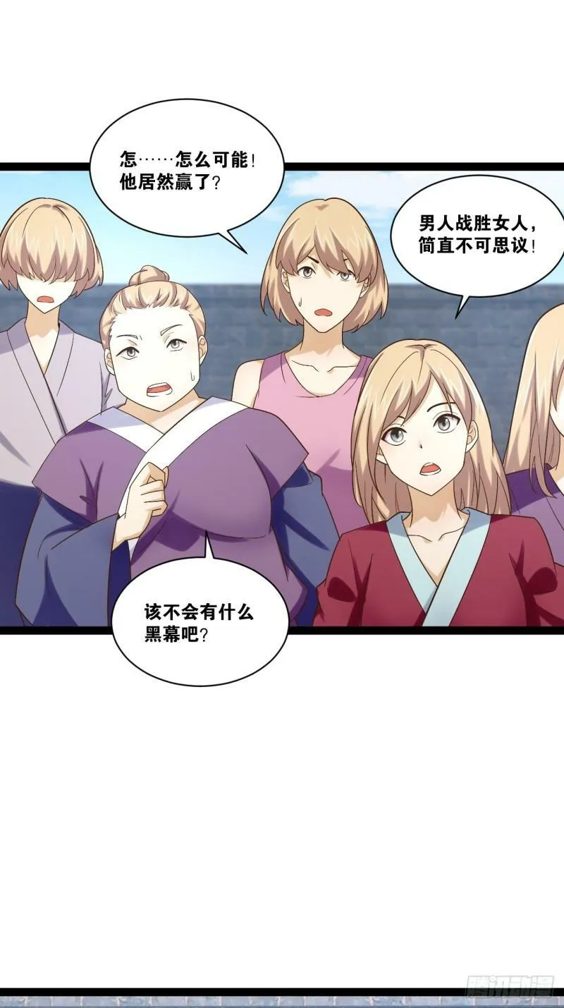 90.金刚火烤 第6页