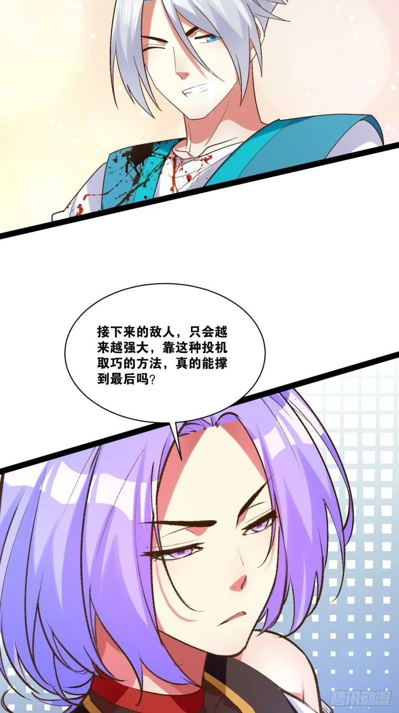 90.金刚火烤 第8页