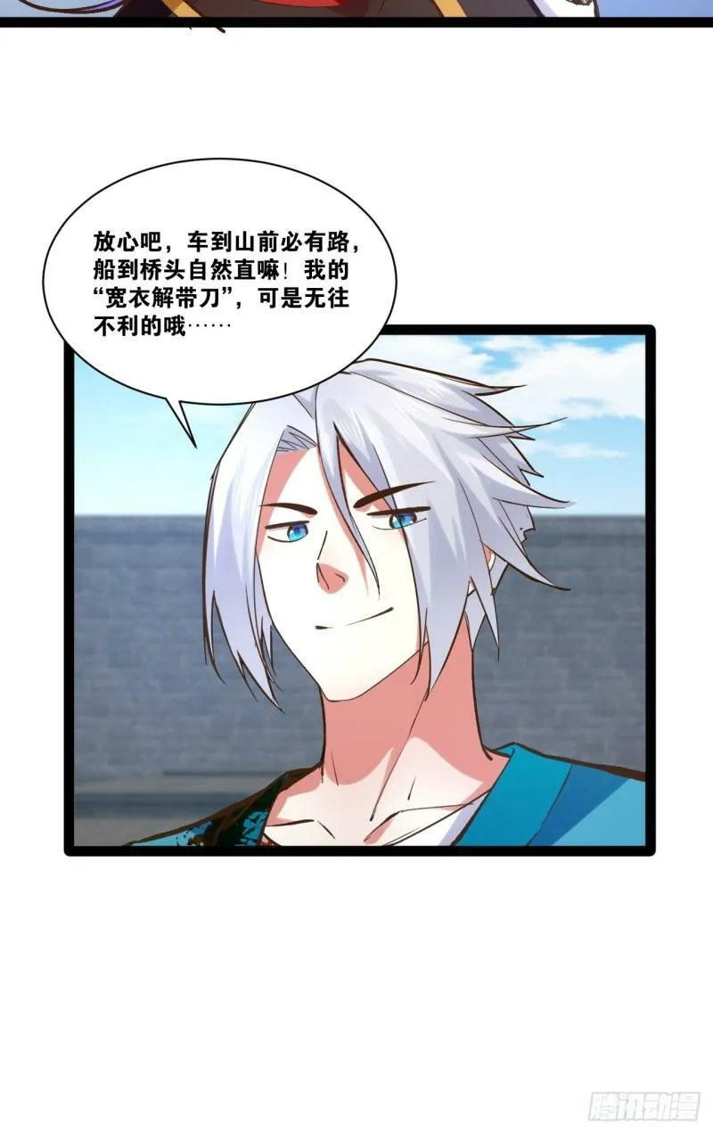 90.金刚火烤 第9页