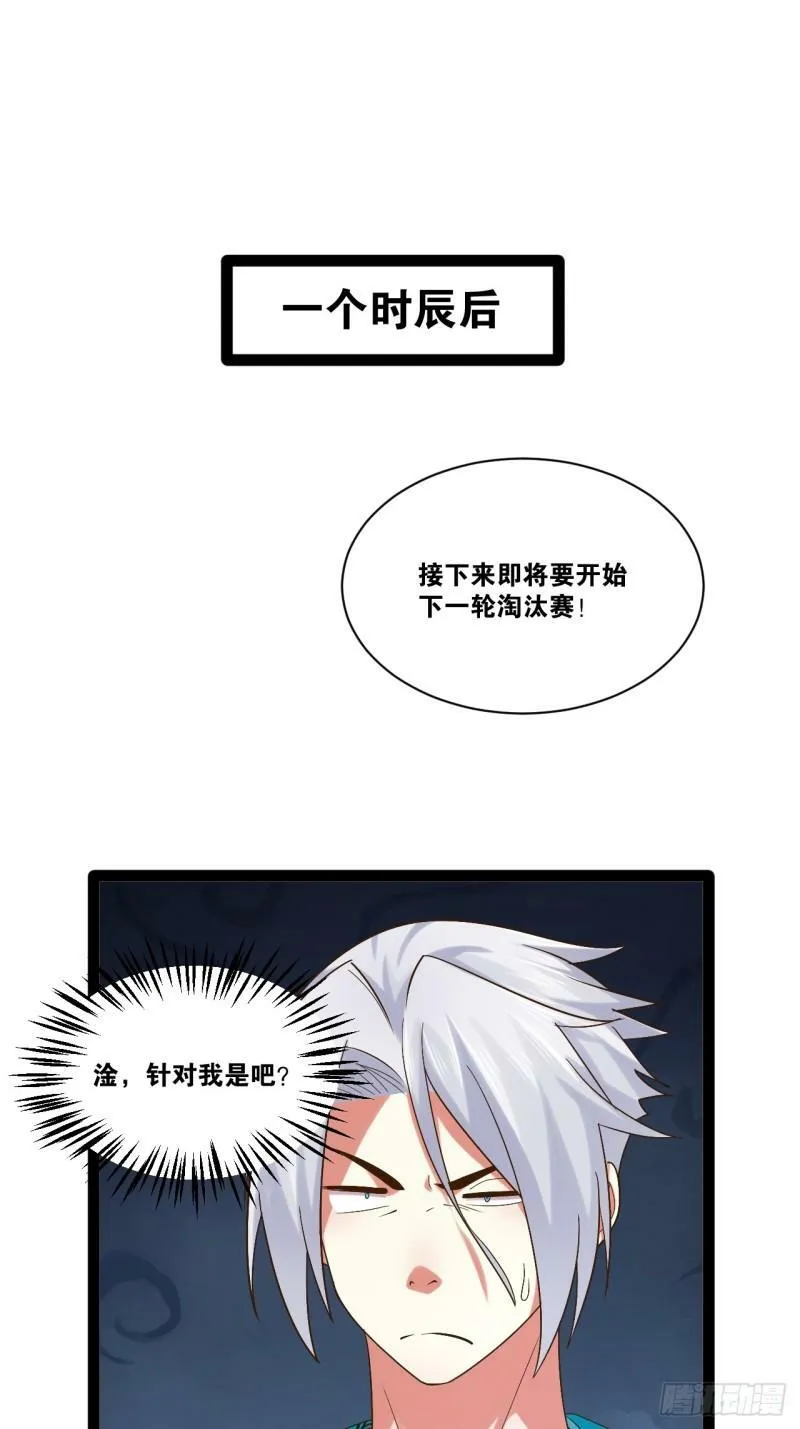 90.金刚火烤 第10页
