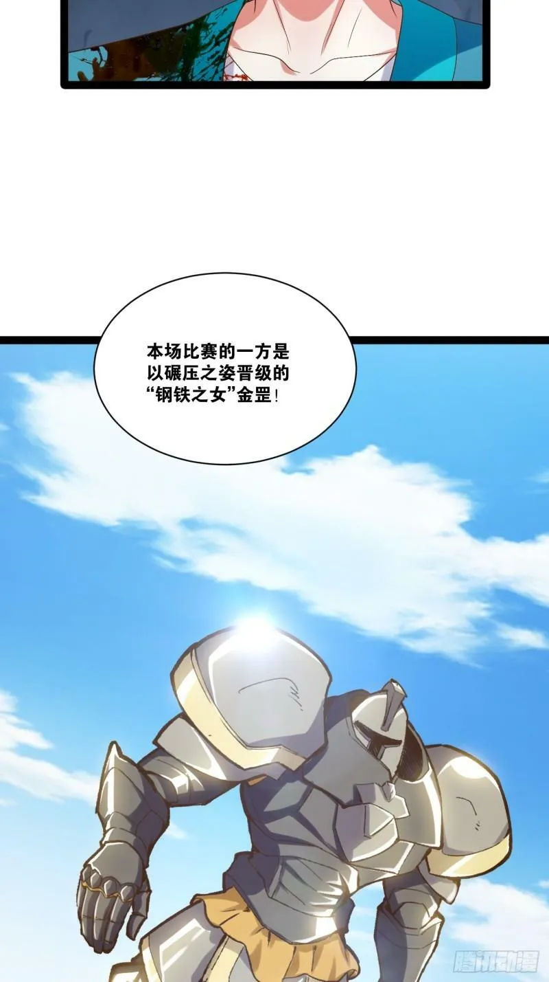 90.金刚火烤 第11页